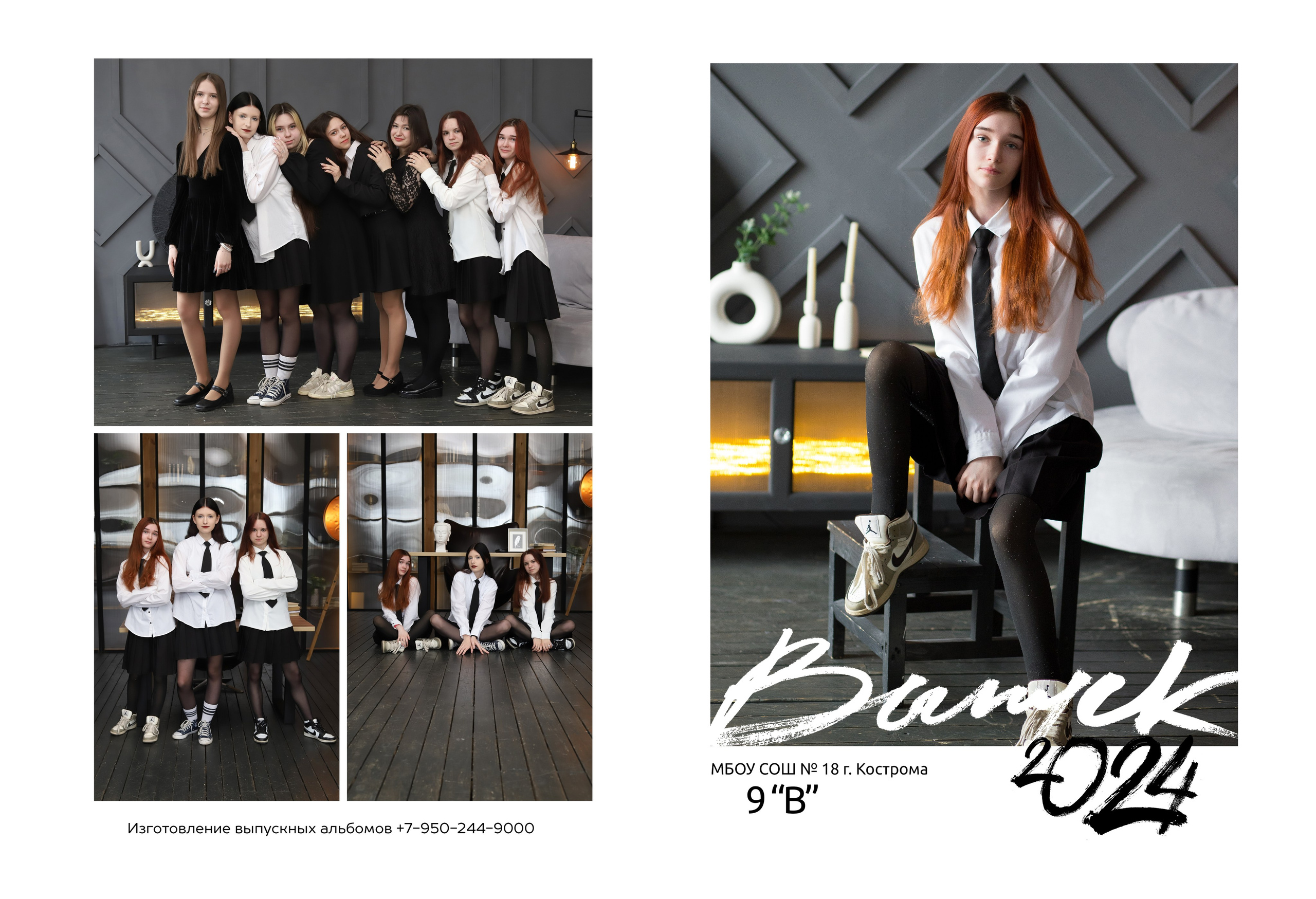 Планшет 9 класс. Выпускные альбомы, индивидуальные фотосессии в Костроме