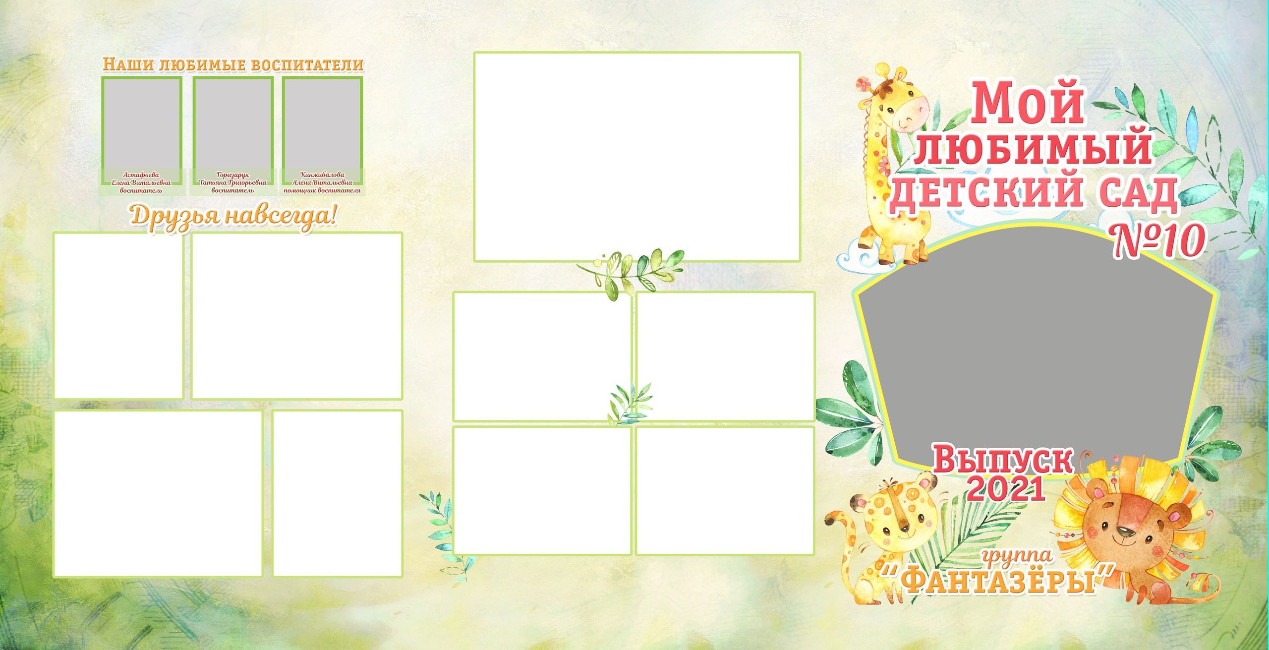 Дизайн для детского сада. Выпускные книги Анапа Новороссийск Краснодар