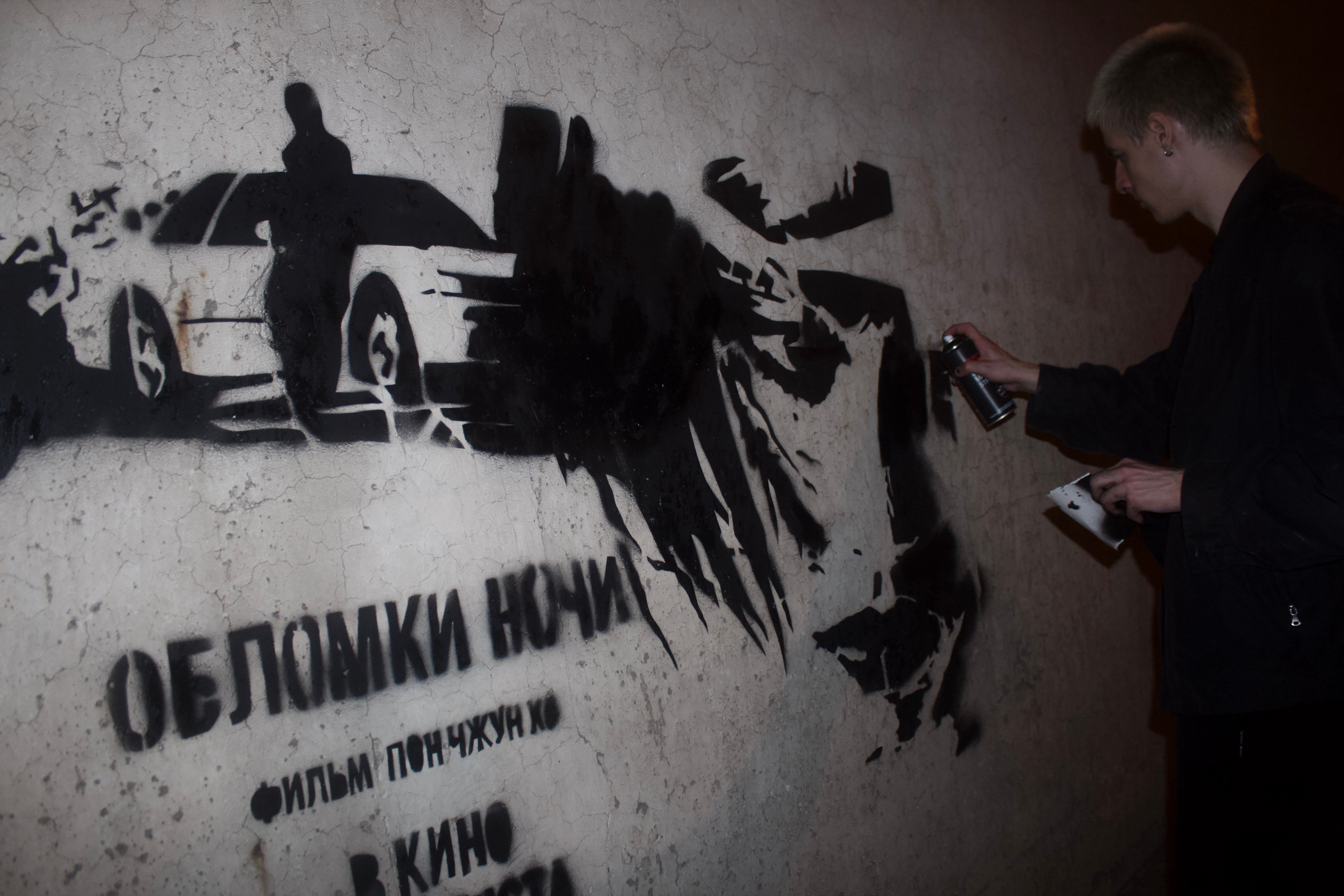 Процесс граффити. Концертный и портретный фотограф в Москве Соня Спросонья