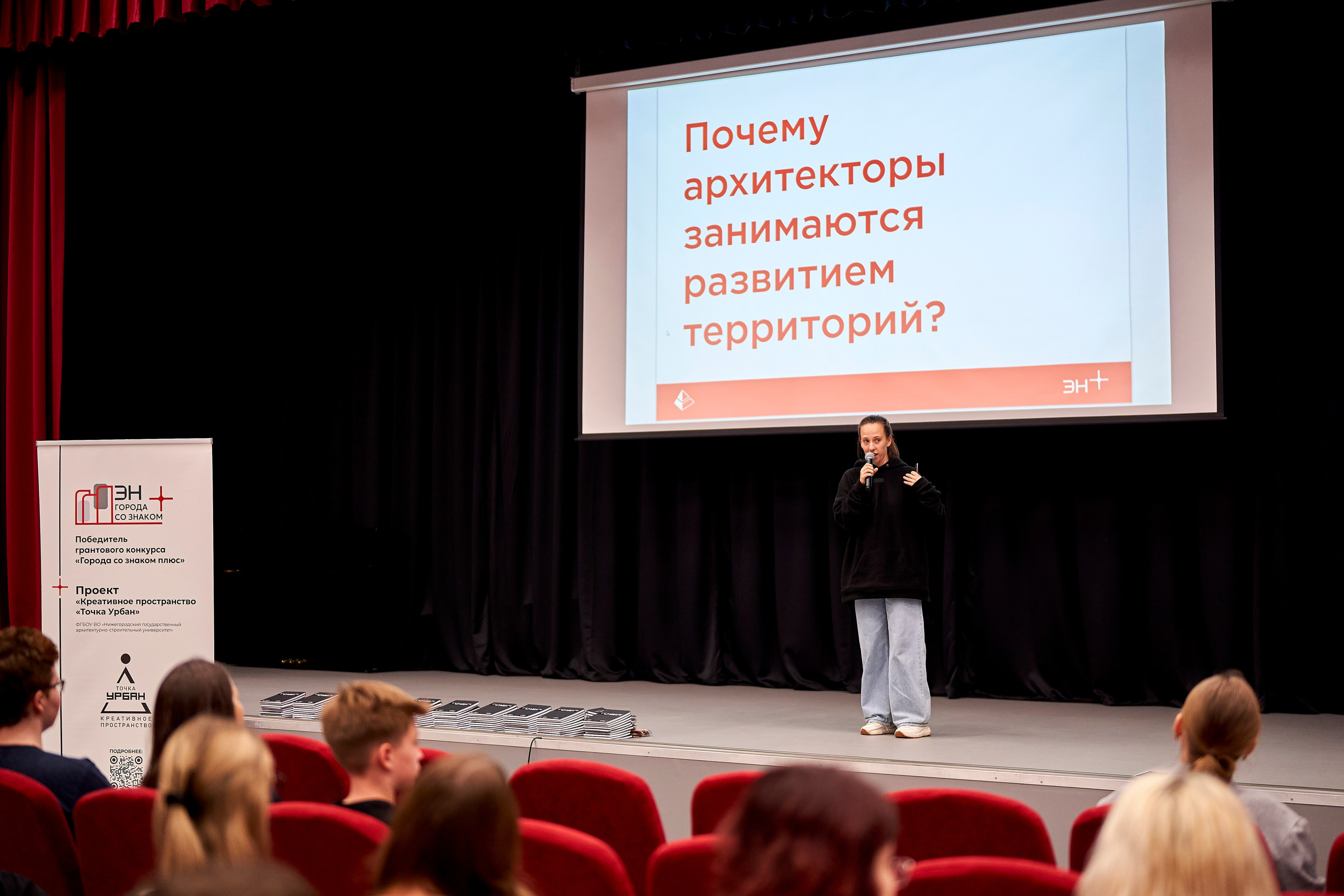 Городская экспедиция «Взрослый взгляд на Нижний» (Эн+ & Точка Урбан). Репортажный фотограф Вилянов Евгений. Нижний Новгород