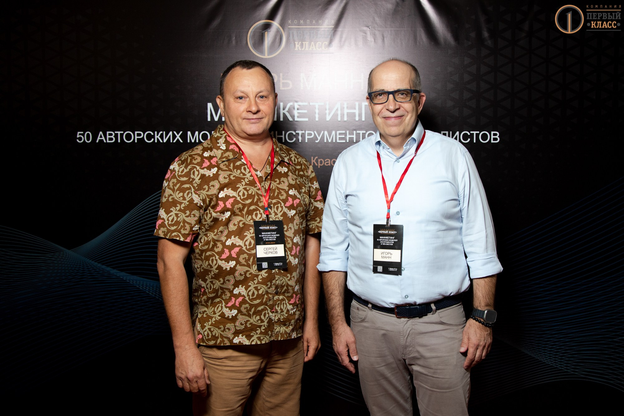 Семинар Игоря Манна 11.09.2024. Репортажный, промышленный и маркетплейс-фотограф Дмитрий Чернат