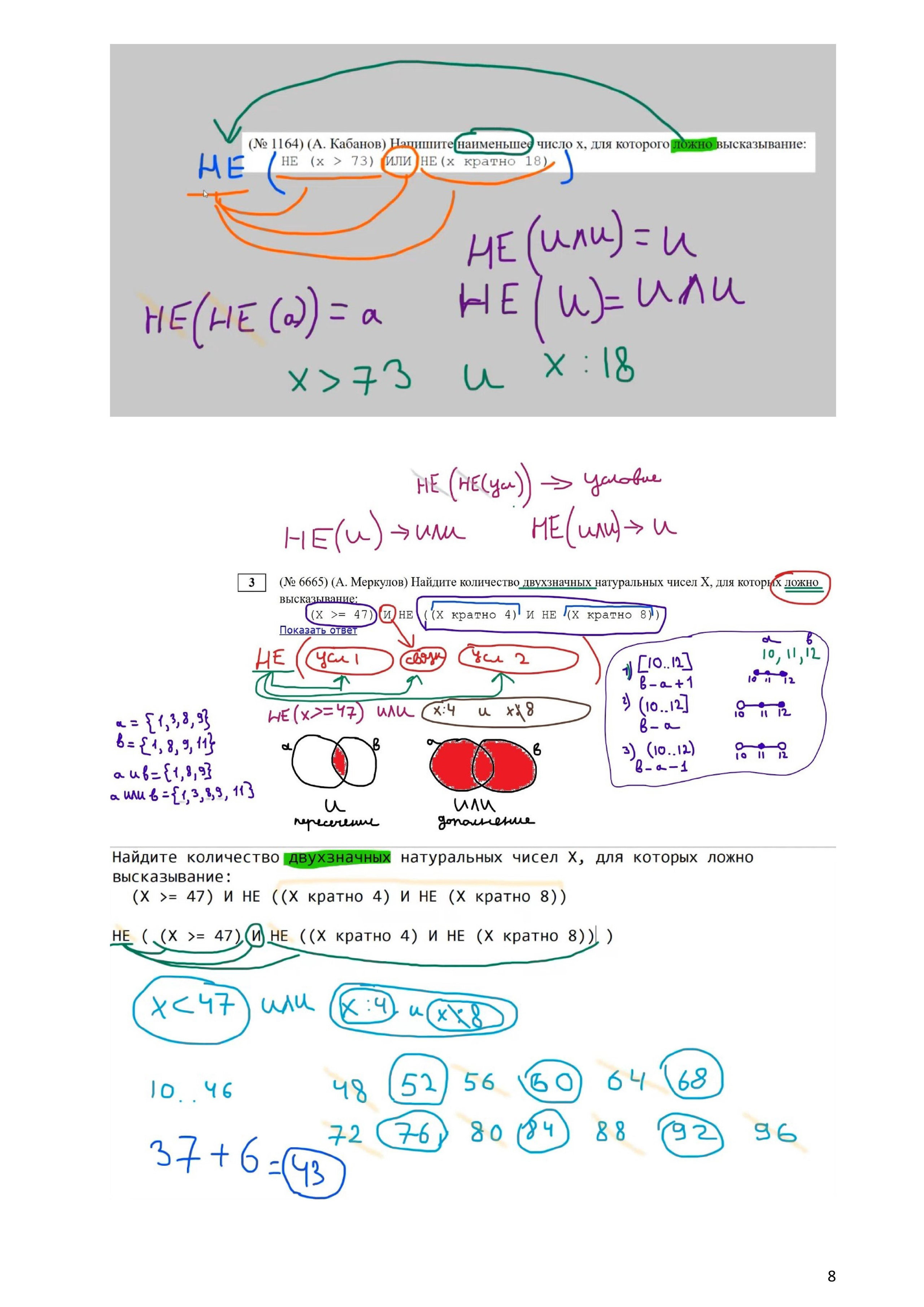 Примеры решений и указаний к заданиям ОГЭ по информатике 2025. Используется, как база, вариант 2025 года. Зойкин Максим Валерьевич