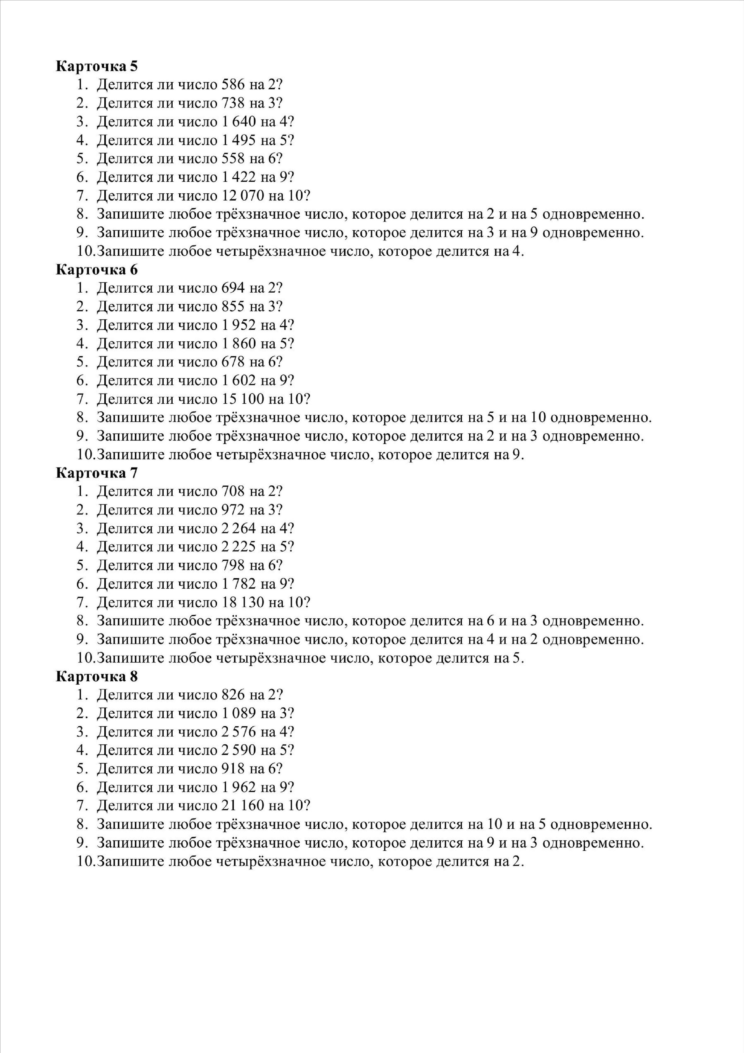 Объяснения материала. Математика 5 класс. Зойкин Максим Валерьевич
