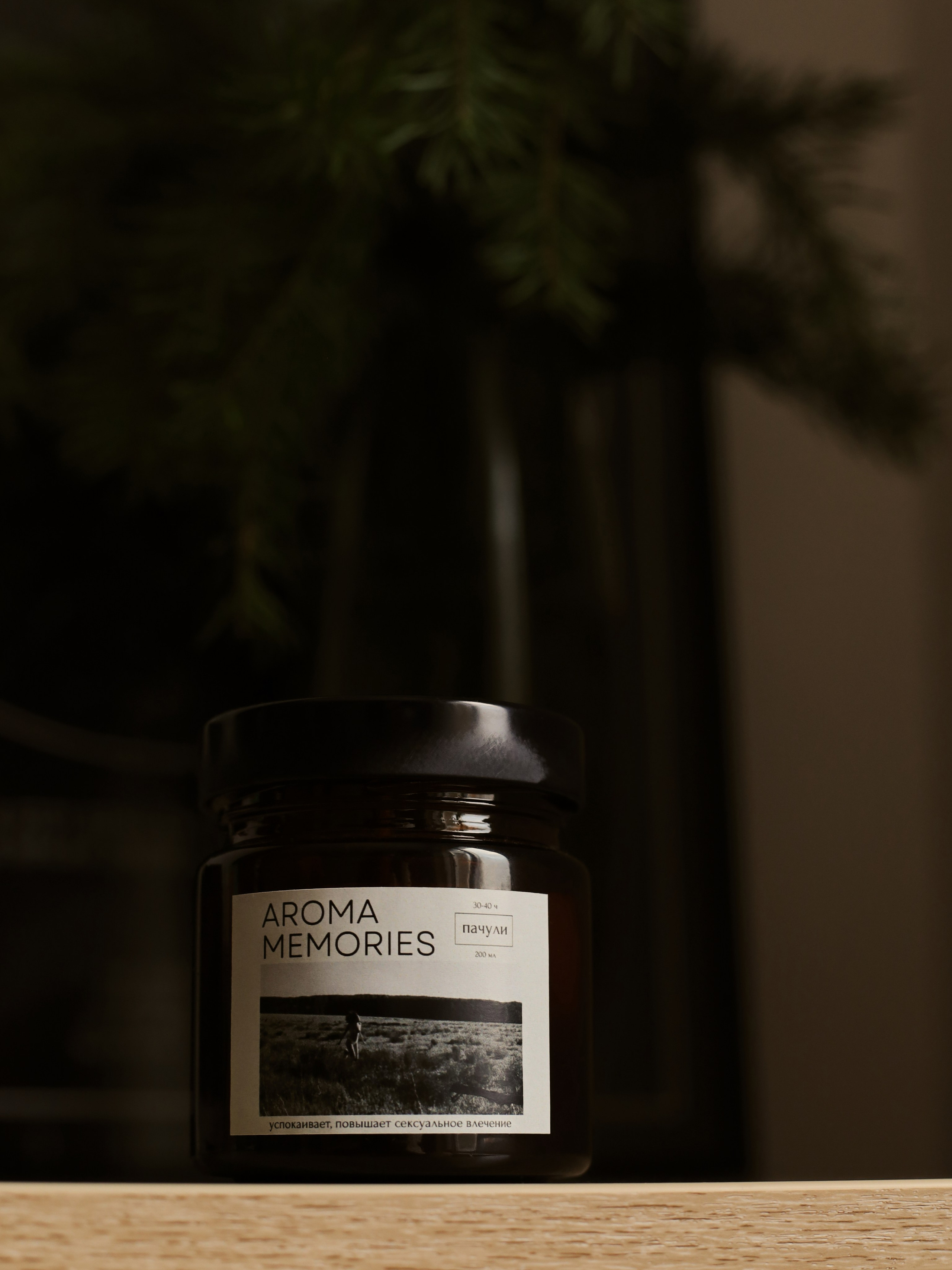 AROMA MEMORIES. Фотограф Москва Анастасия Толстова