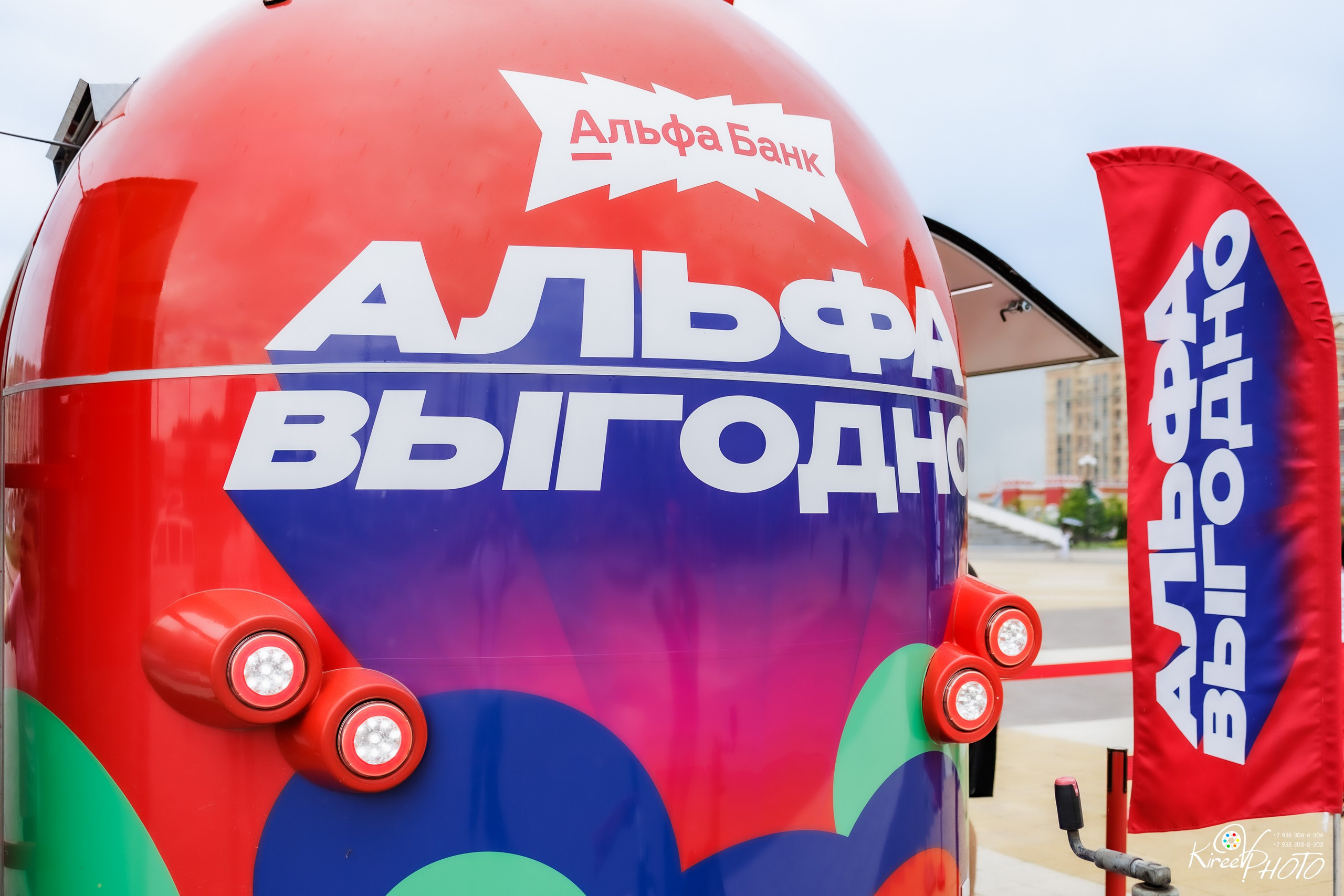 Альфа Банк Альфа Выгодно промо акция