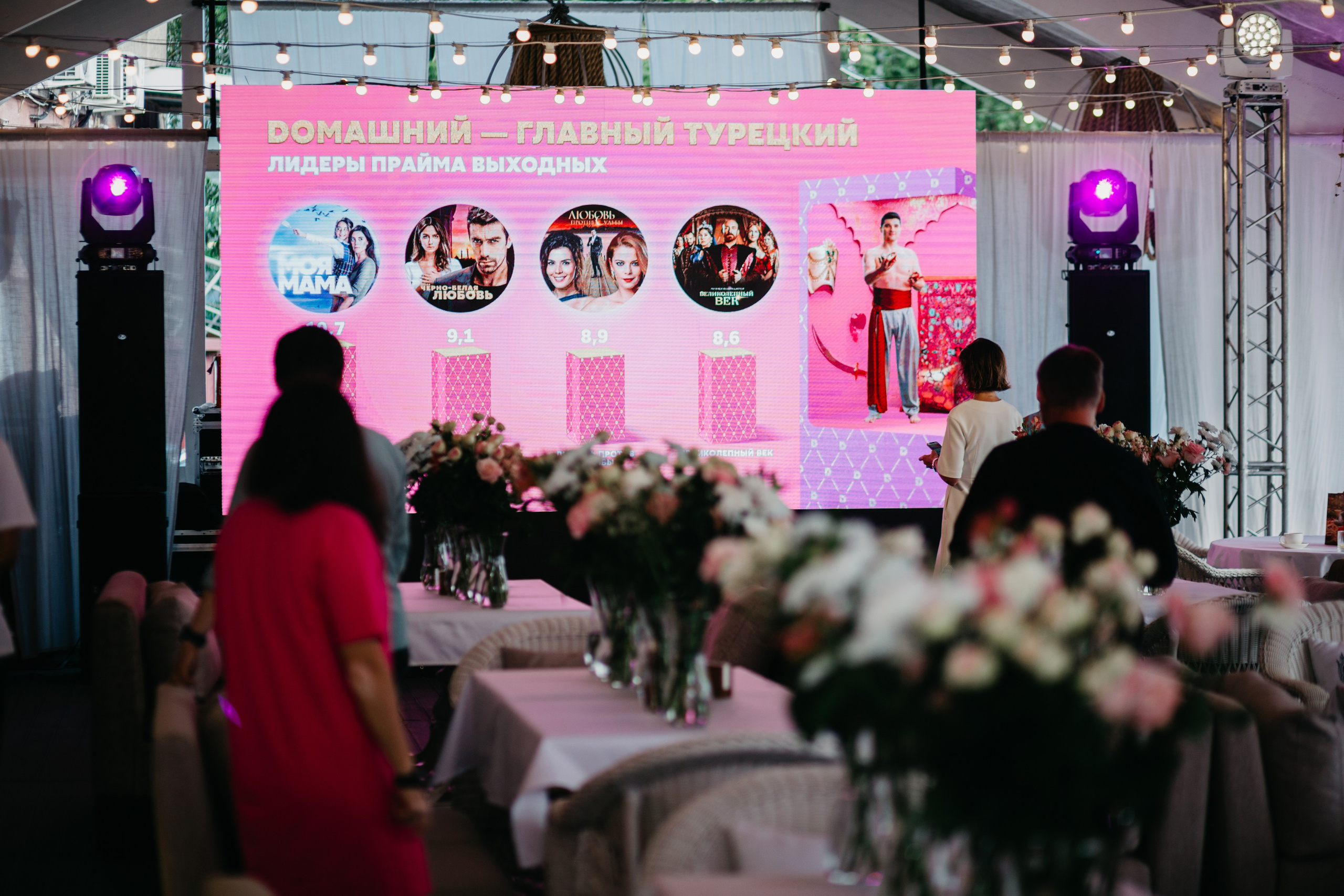 Телеканал Домашний — презентация. Свадебный фотограф Иркутск, репортажный фотограф Иркутск