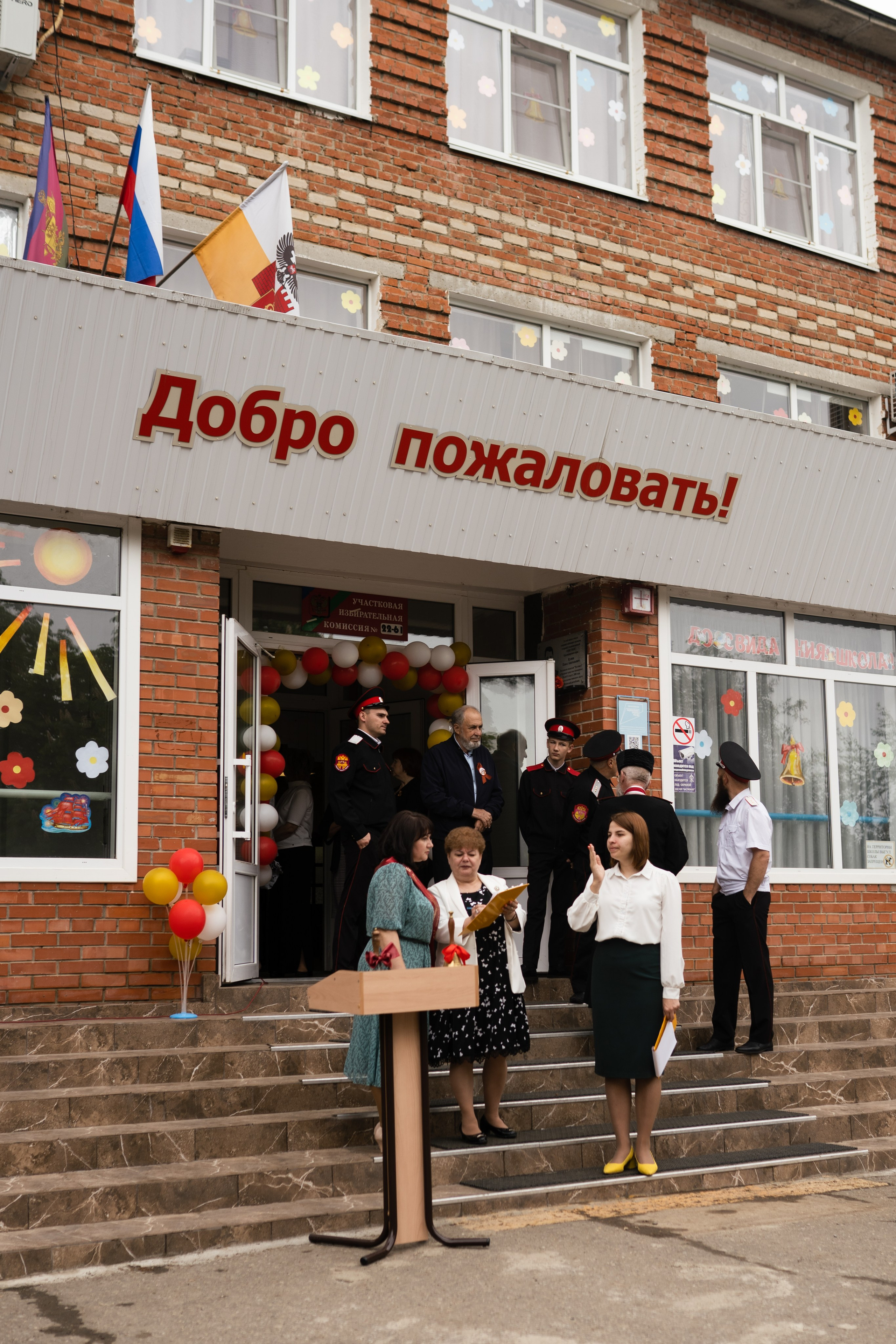 Последний звонок (СШ 77). Выпускные альбомы «Поколение» в городе Краснодар