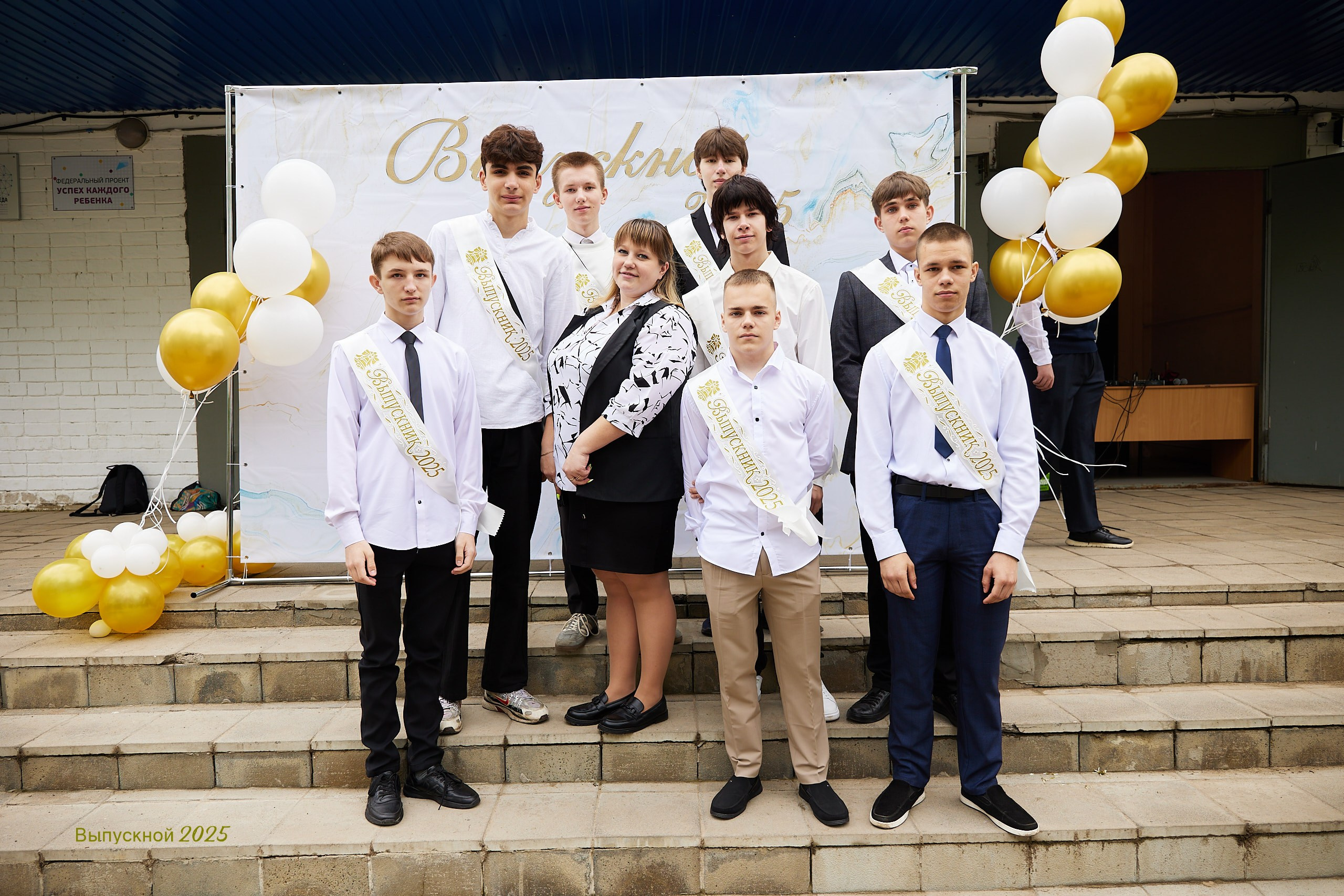 Выпускной «Прощай школа» 2025 год. Спортивный фотограф Некрасов Денис