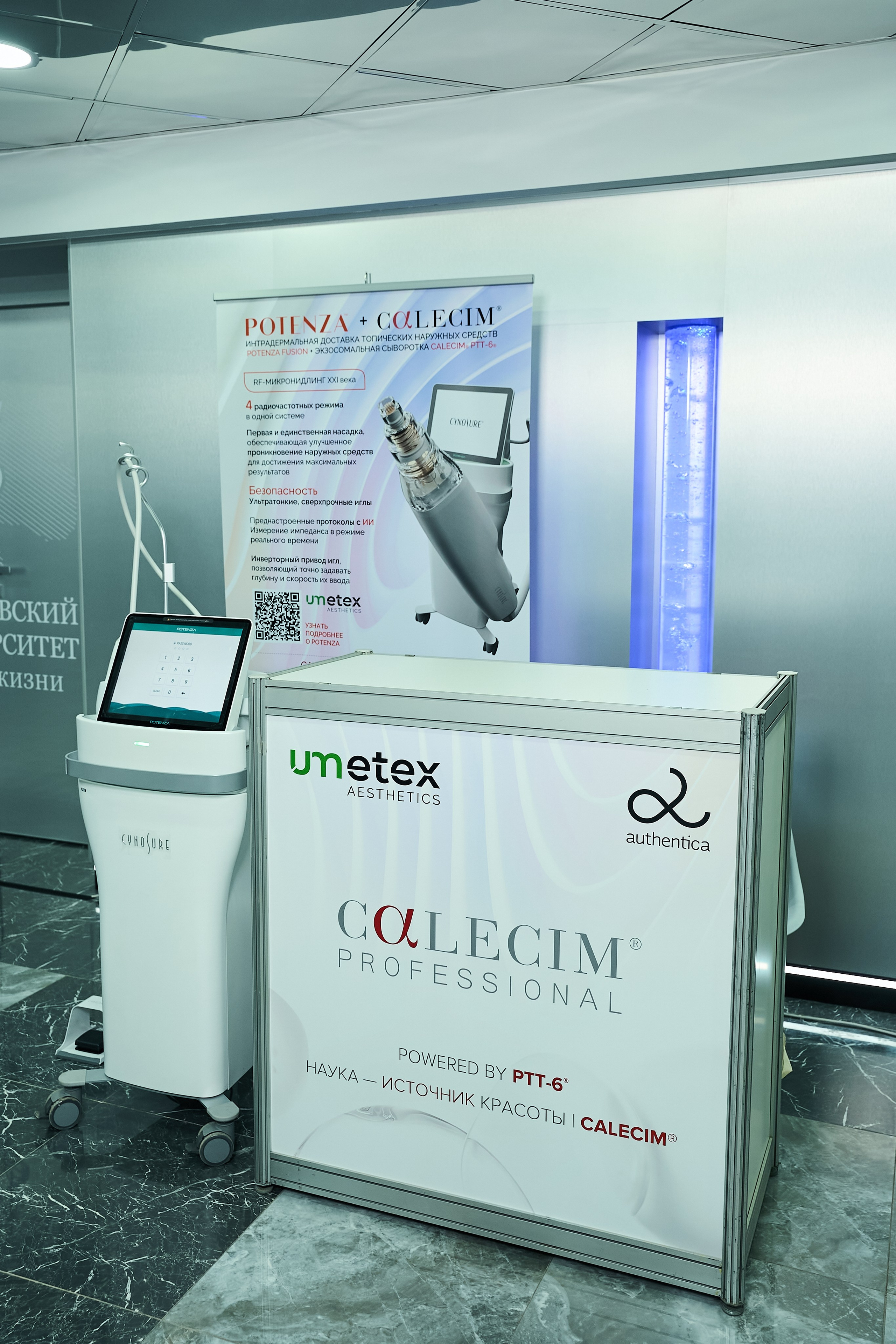 СТЕНДЫ. PRO-AGELESS