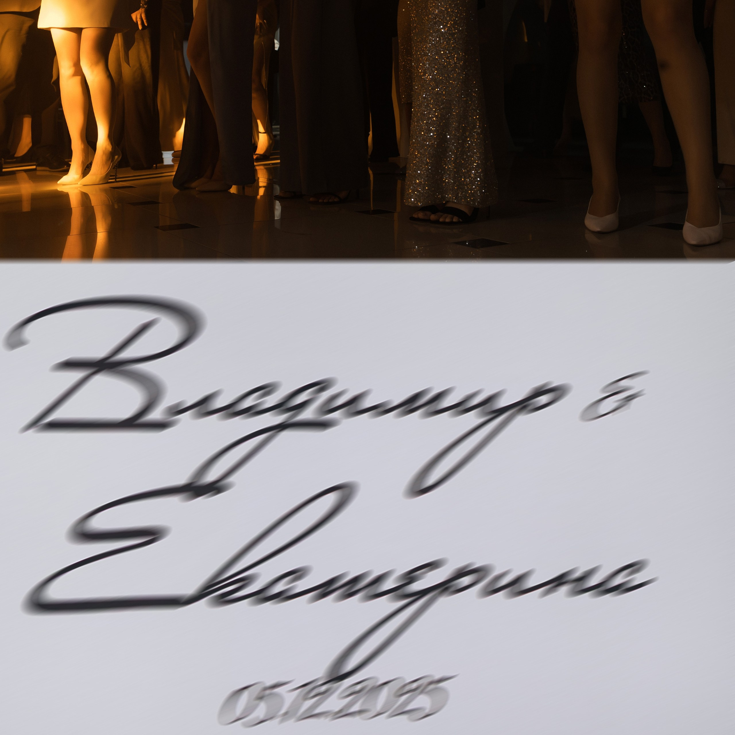 Это было прекрасно