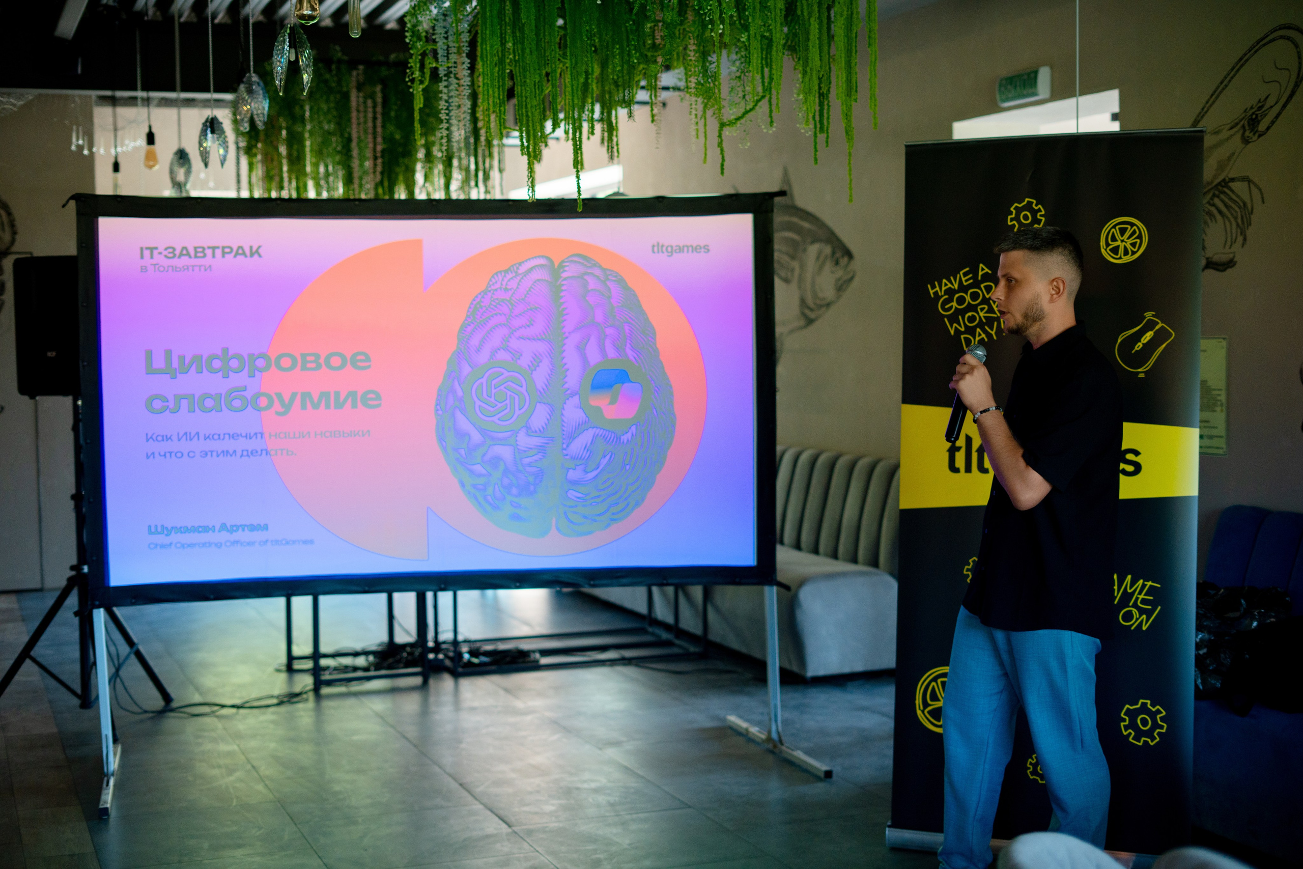 TLT GAMES. Фотограф г. Тольятти