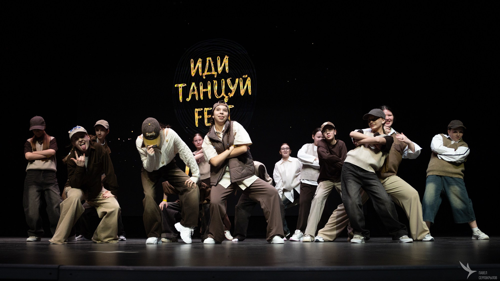 Иди танцуй FEST. Репортажный фотограф в Казани Павел Серпокрылов