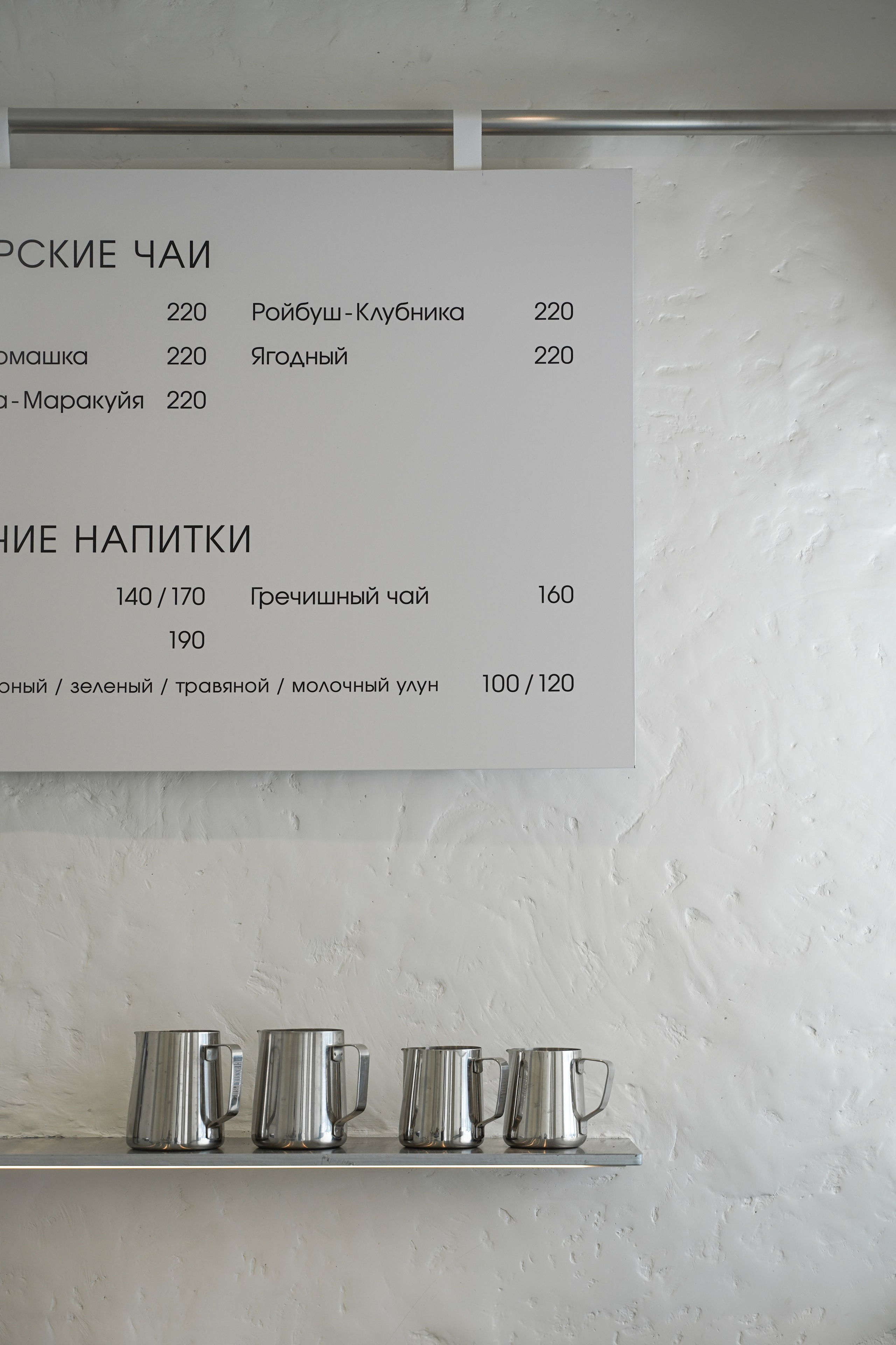 AROMA COFFEE BAR. Интерьерный фотограф в Крыму