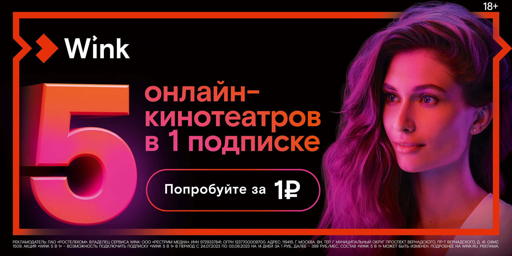 Advertising / posters. Alexander Elizarov Photography