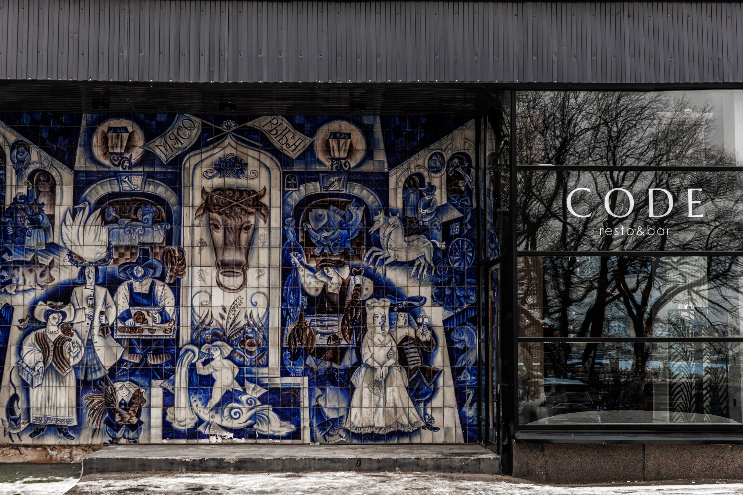 Code. Night2Day Санкт-Петербург