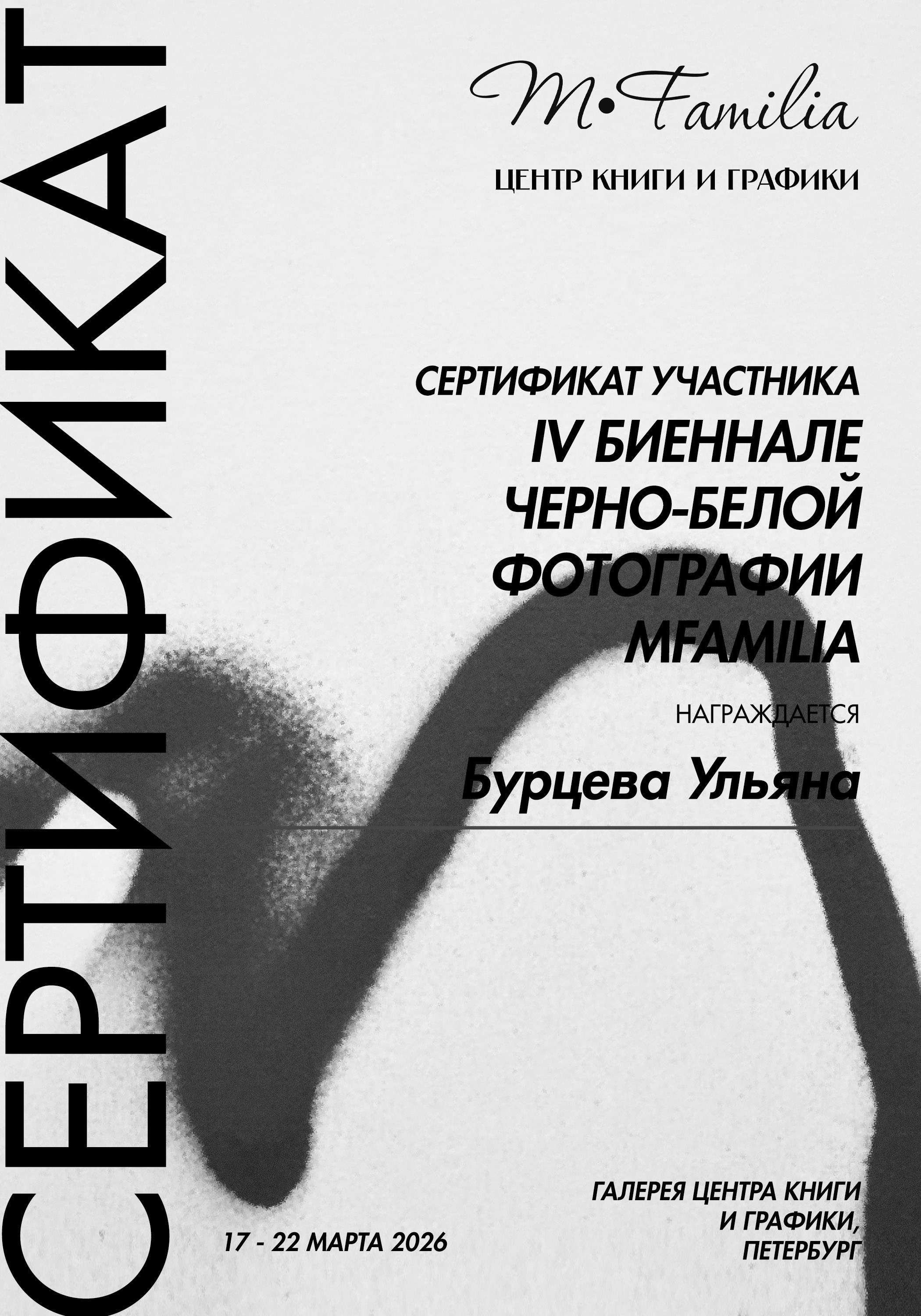 Уральское создание