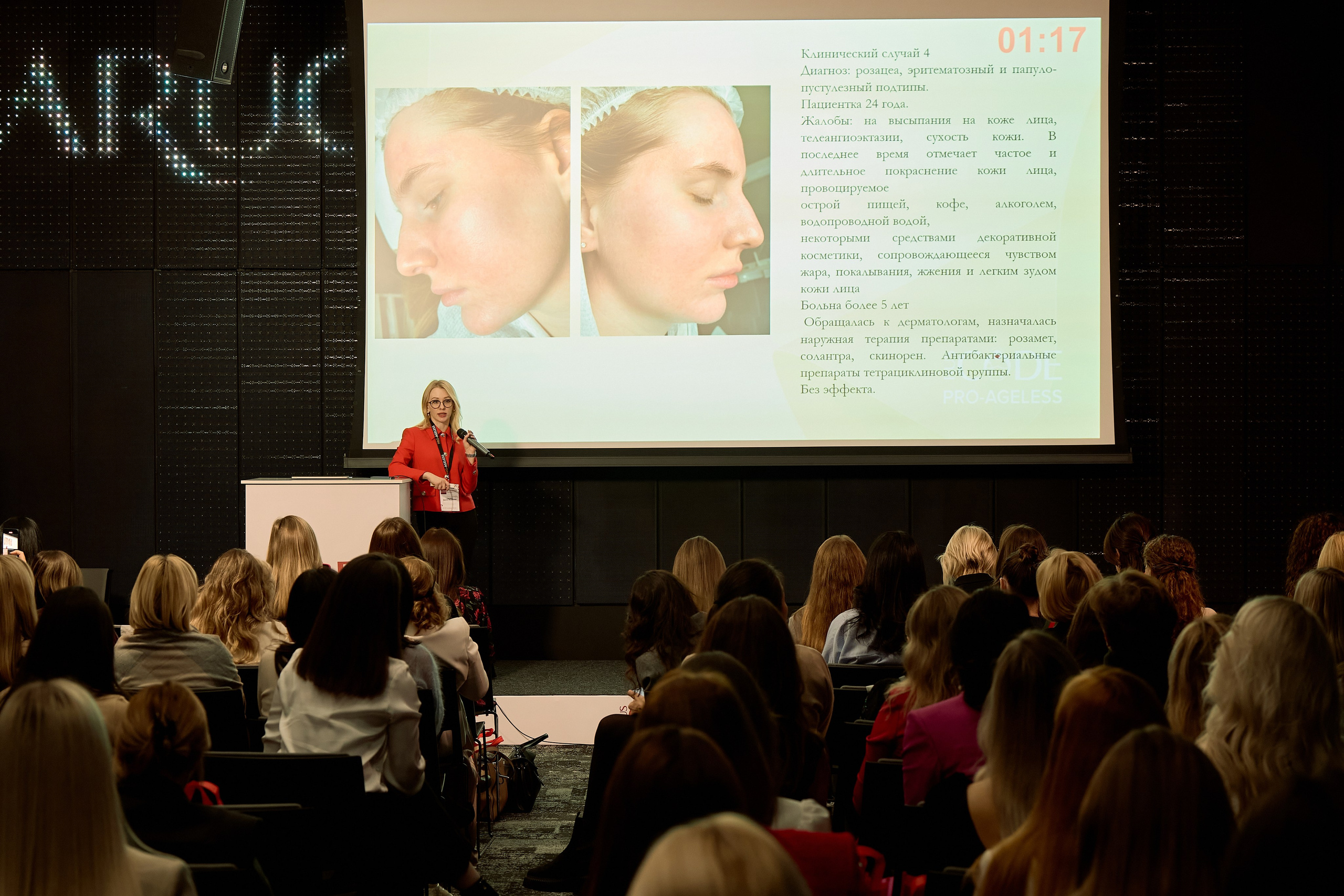 СПИКЕРЫ. PRO-AGELESS