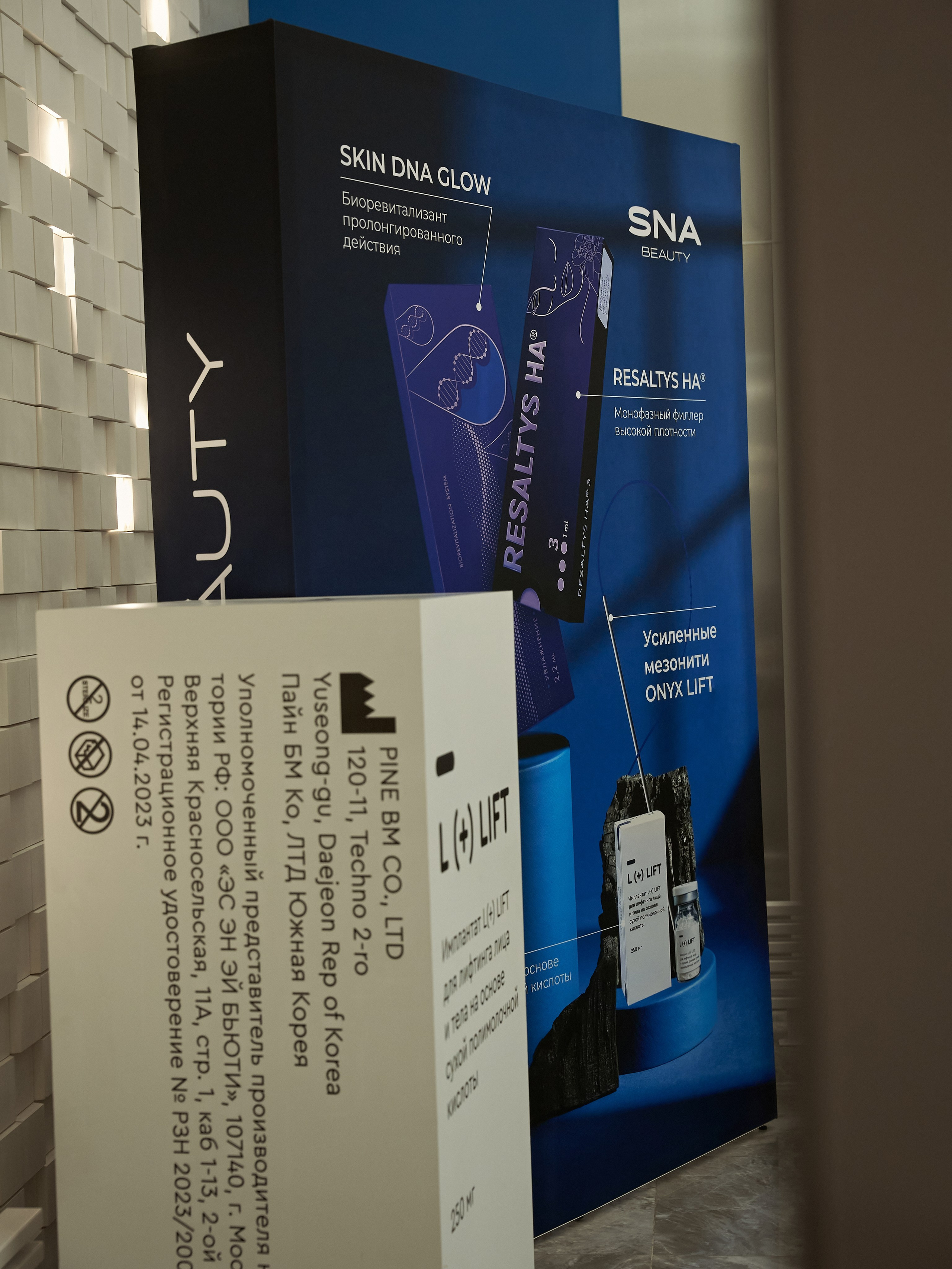 СТЕНДЫ. PRO-AGELESS