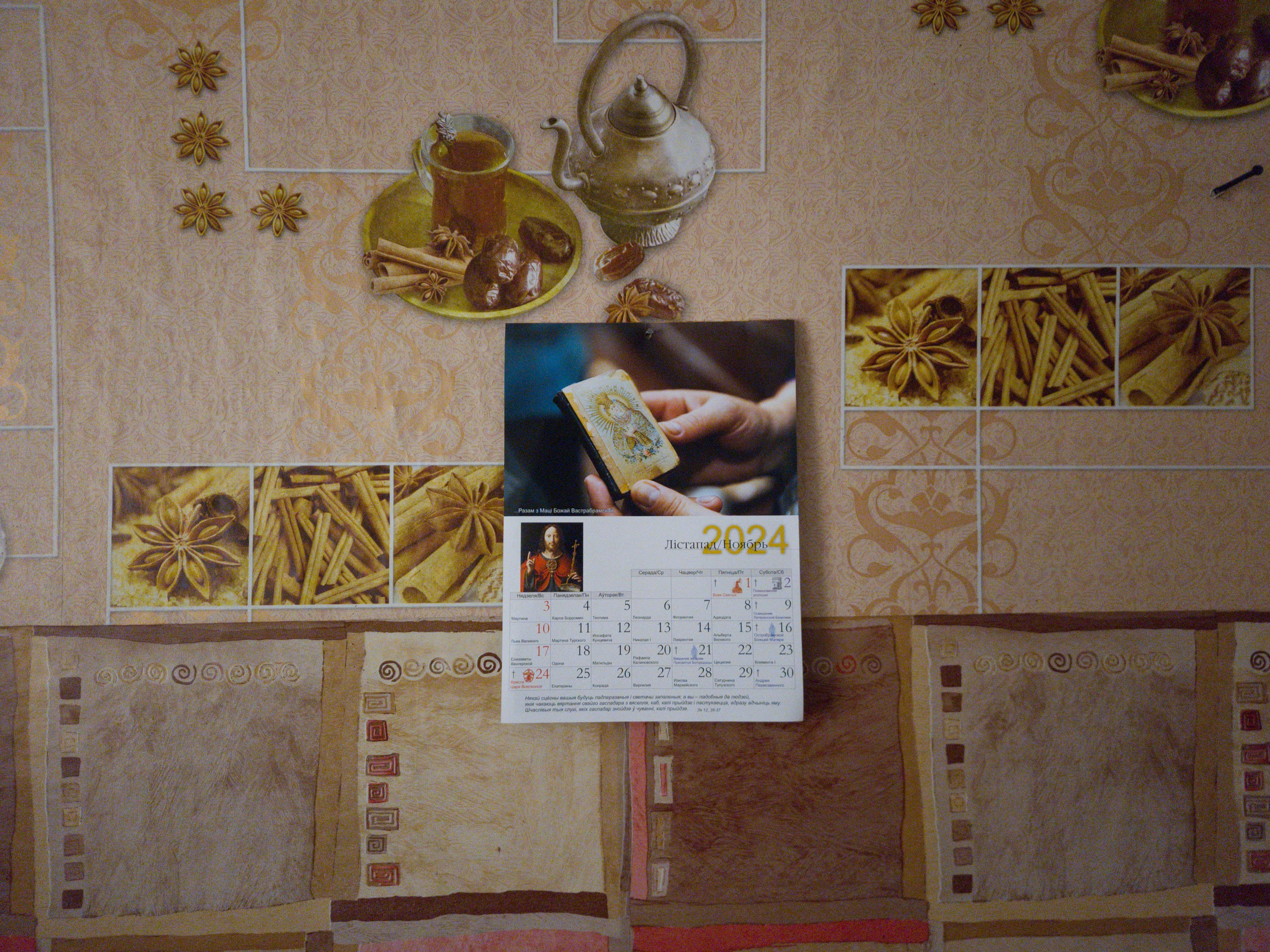 Home.land. Künstler Verstecktoff