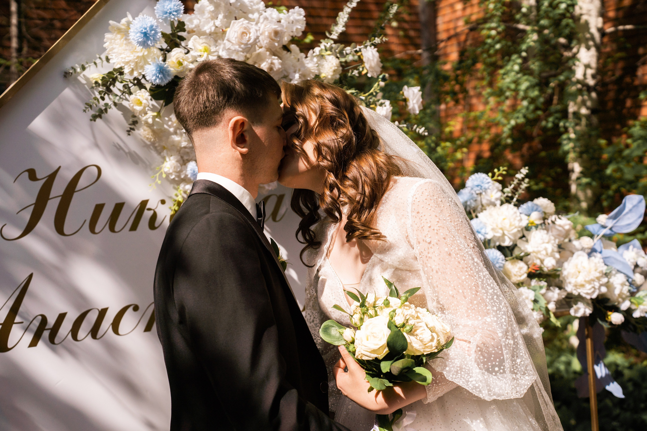 Анастасия и Никита. Главная