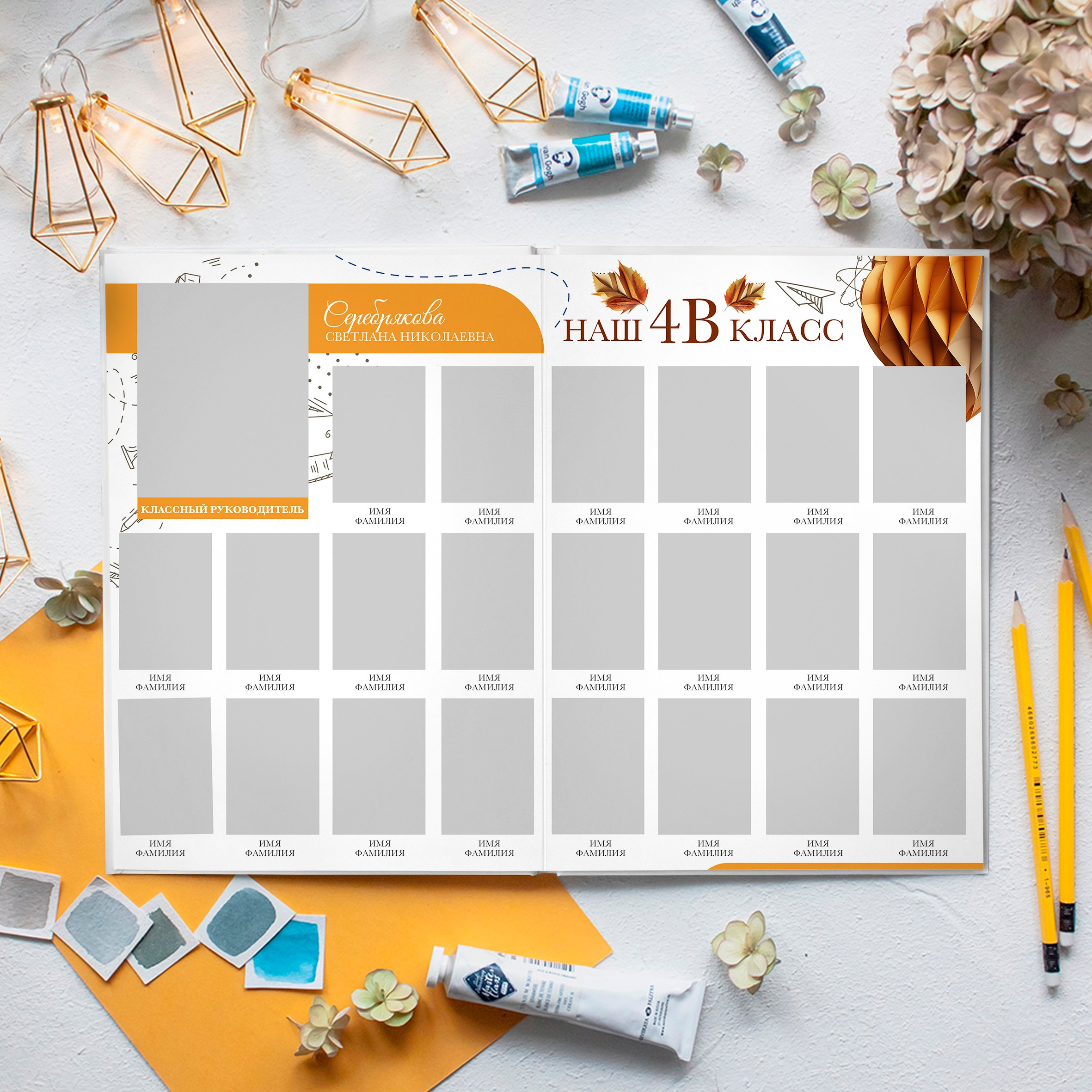 Книга 6 страниц нач школа. Выпускные альбомы Натальи Бутко: Новороссийск, Анапа, Геленджик