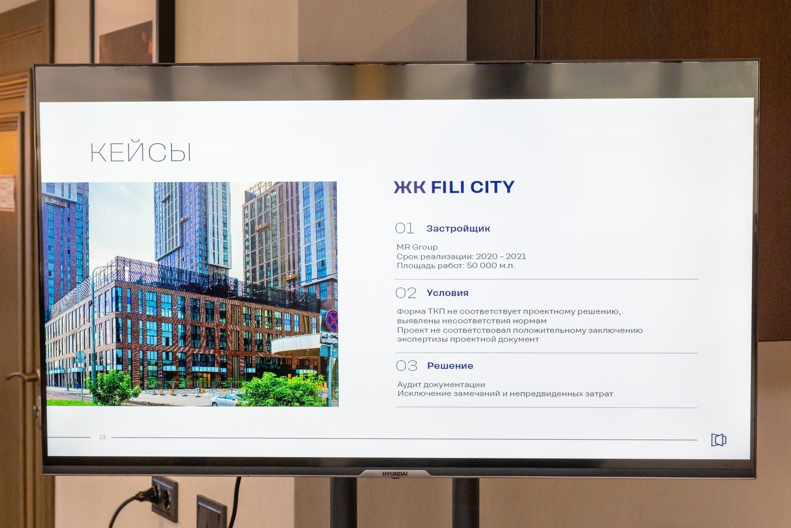 Конференция КНАУФ г. Тула (Гостиница «РОЯЛЬ»). Фотограф в Туле Крупский АнДРей. Фотостудия «КАДР71» в Туле