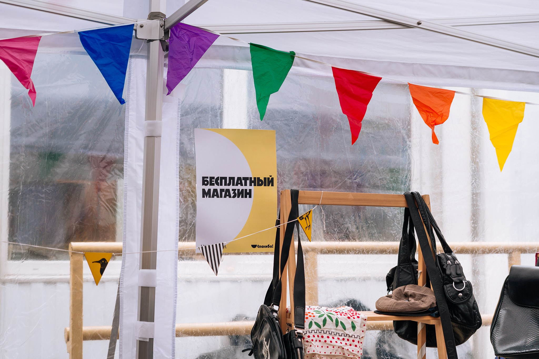 «Уличный магазин» от Ночлежка и «Спасибо!» Сентябрь 25. Репортажный фотограф в Санкт-Петербурге Анастасия Клёпова