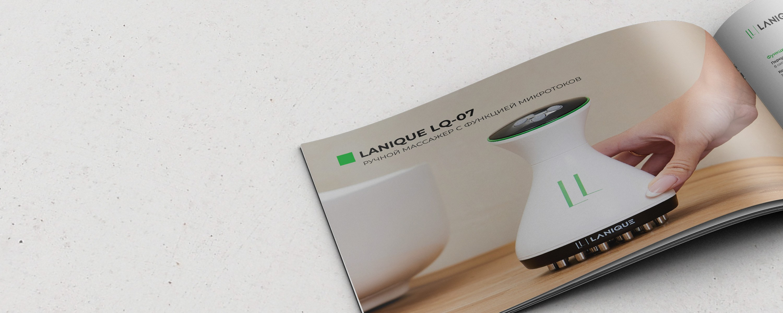 Дизайн каталога продукции — Массажеры Lanique. Графический дизайнер Анкин Павел