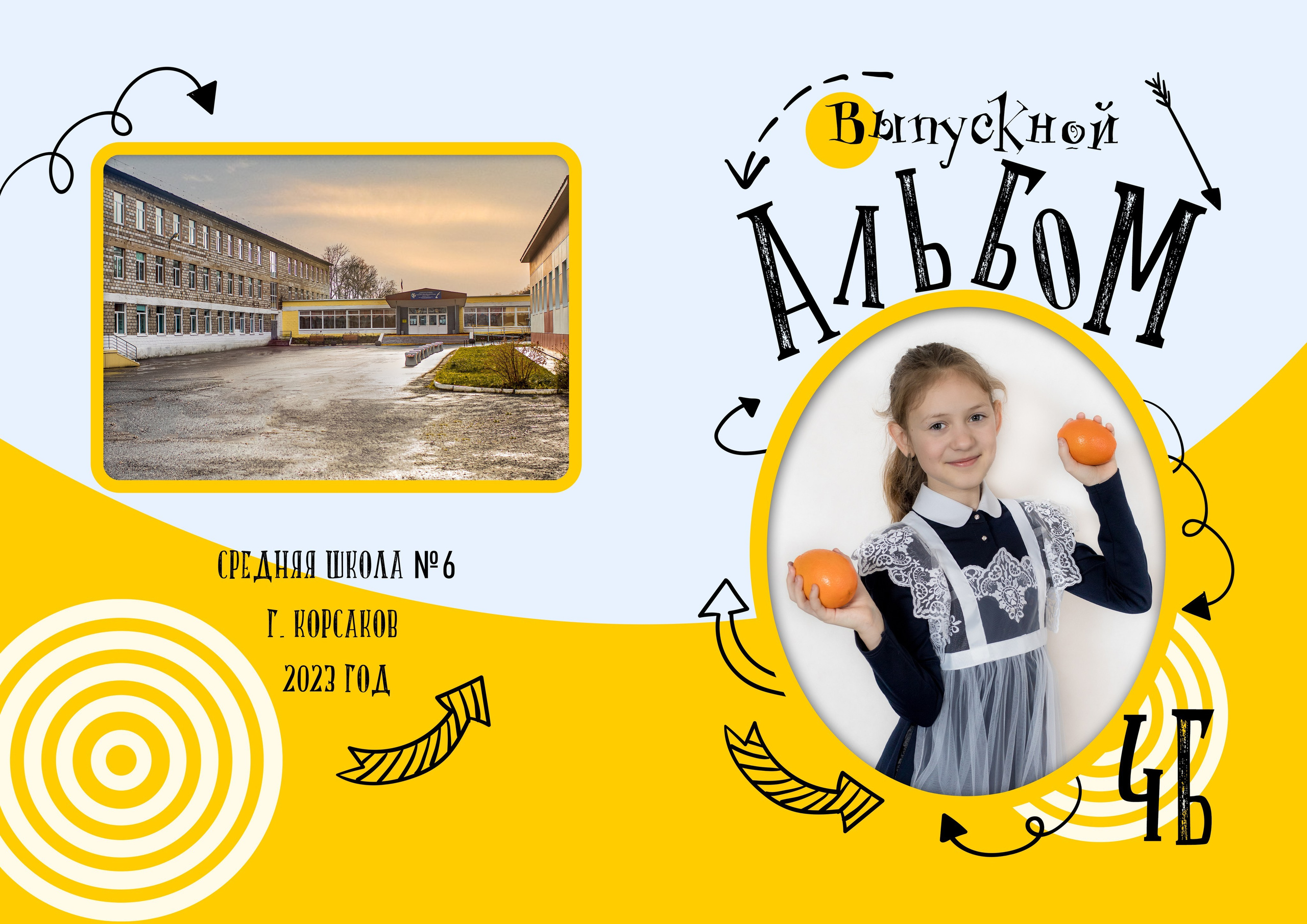 Школа: Альбомы. Инга Кузьминская ТОП-фотограф г. Корсаков