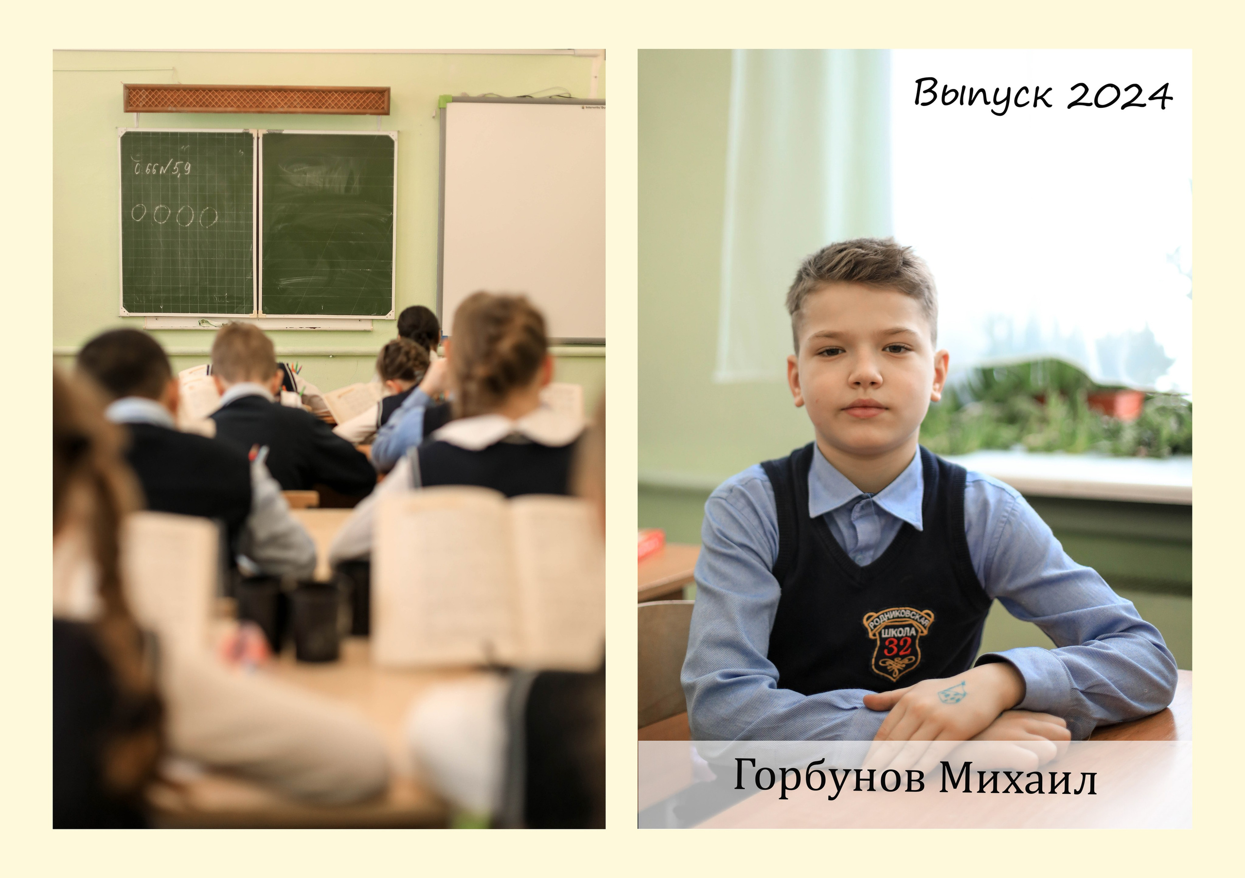 ВЫПУСК 2024 4 класс А. Контент фотограф в Москве Екатерина Михно