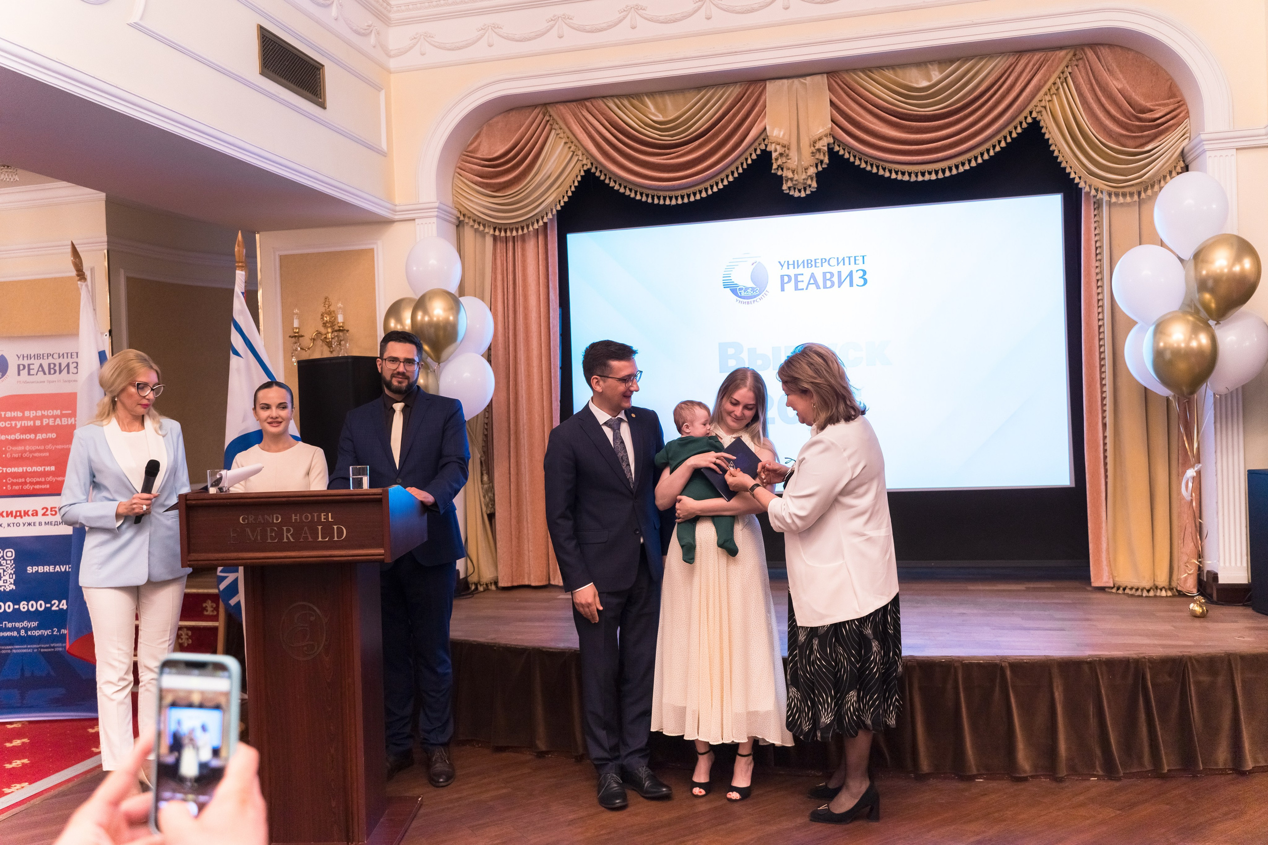 Вручение дипломов