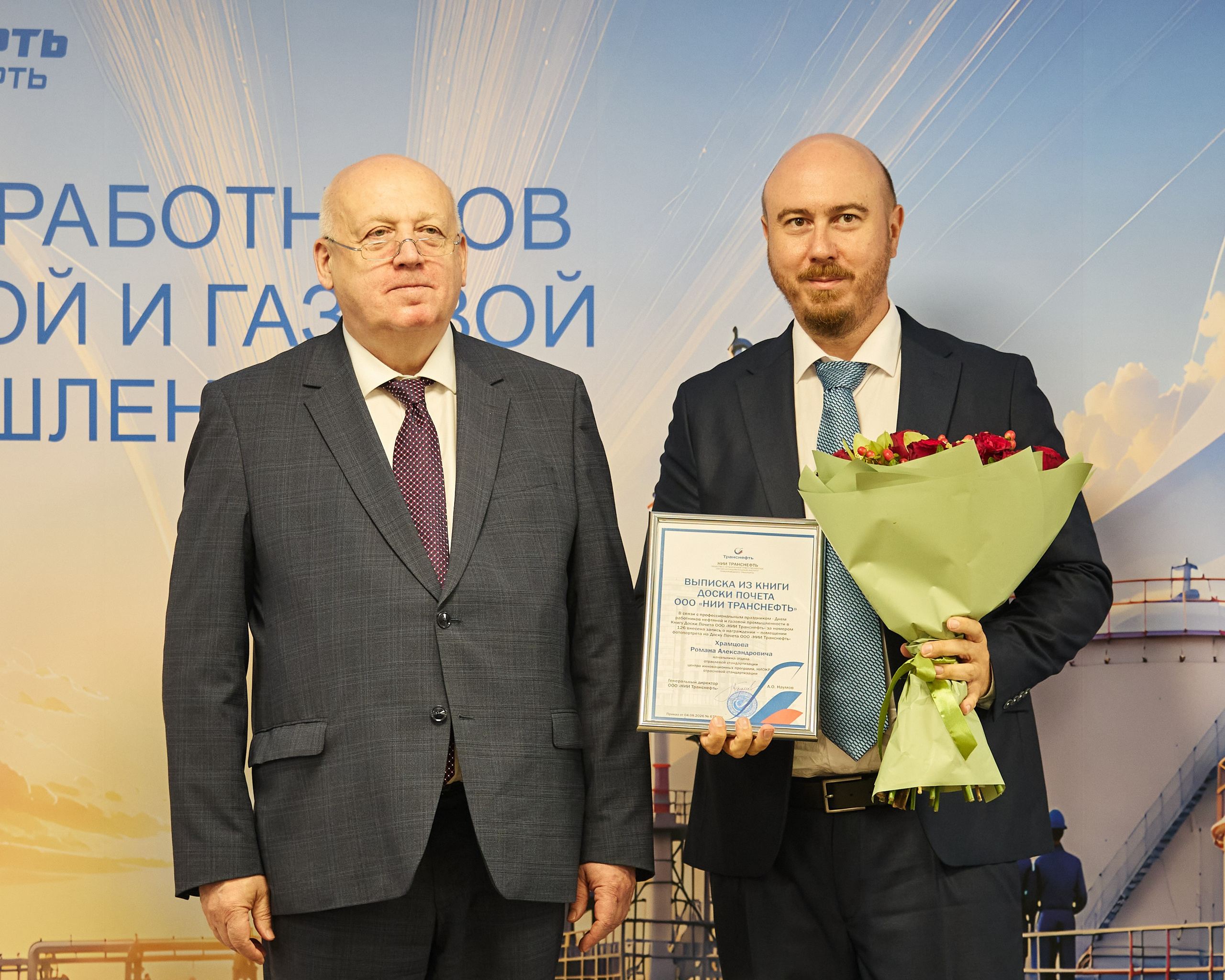 НИИ ТРАНСНЕФТЬ. Frame Craft