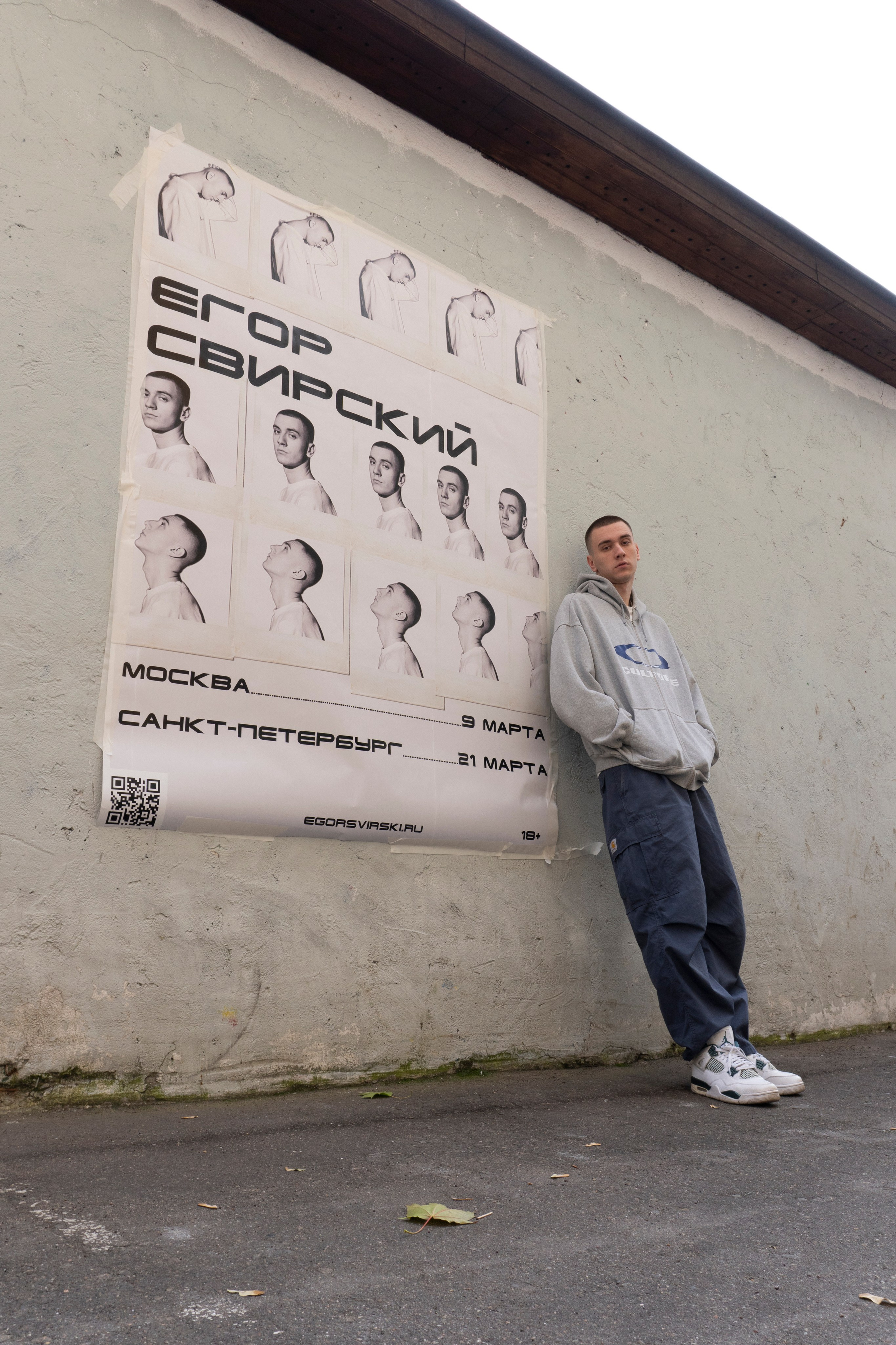 Egor Svirski promo. Main