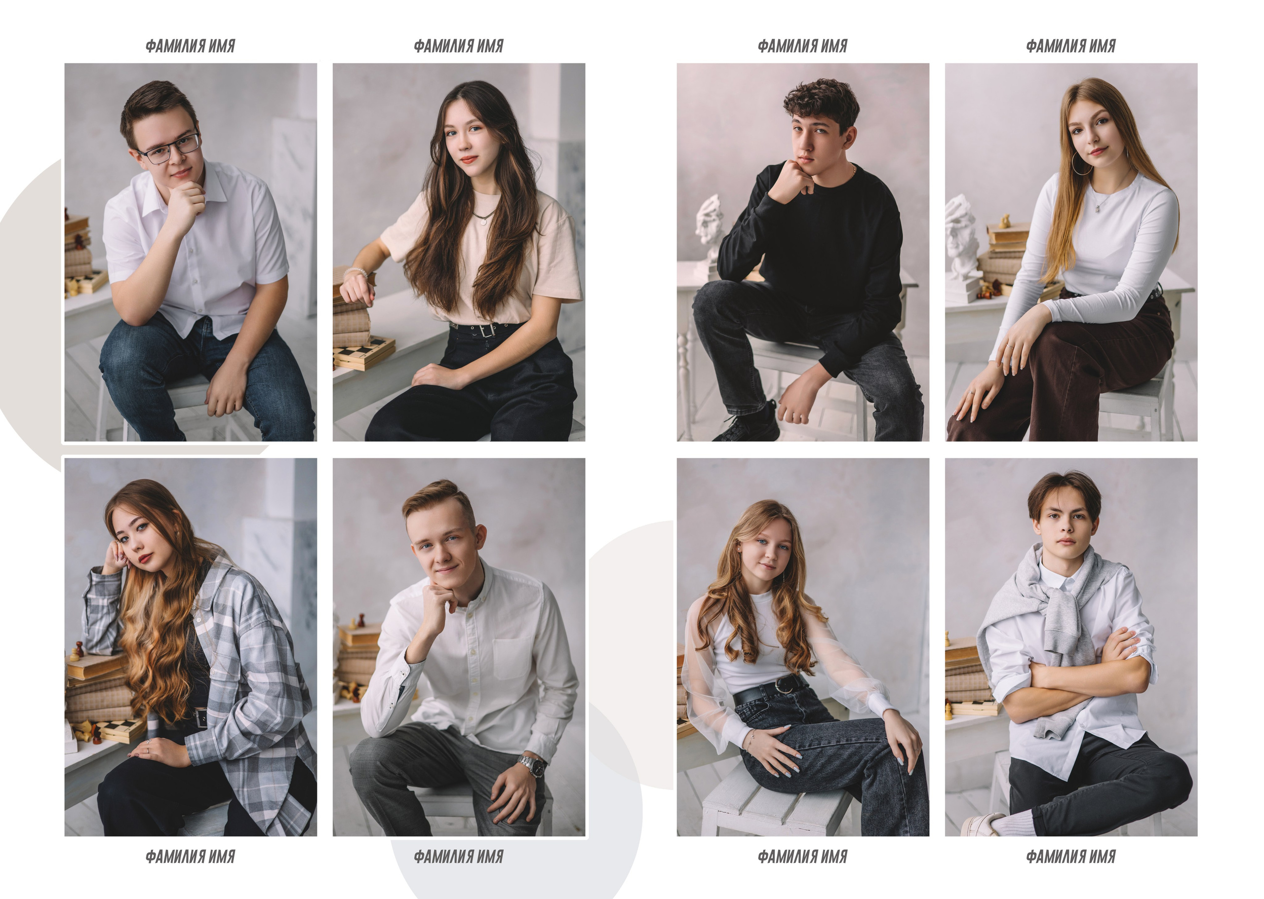 «Шик» 10 разворотов