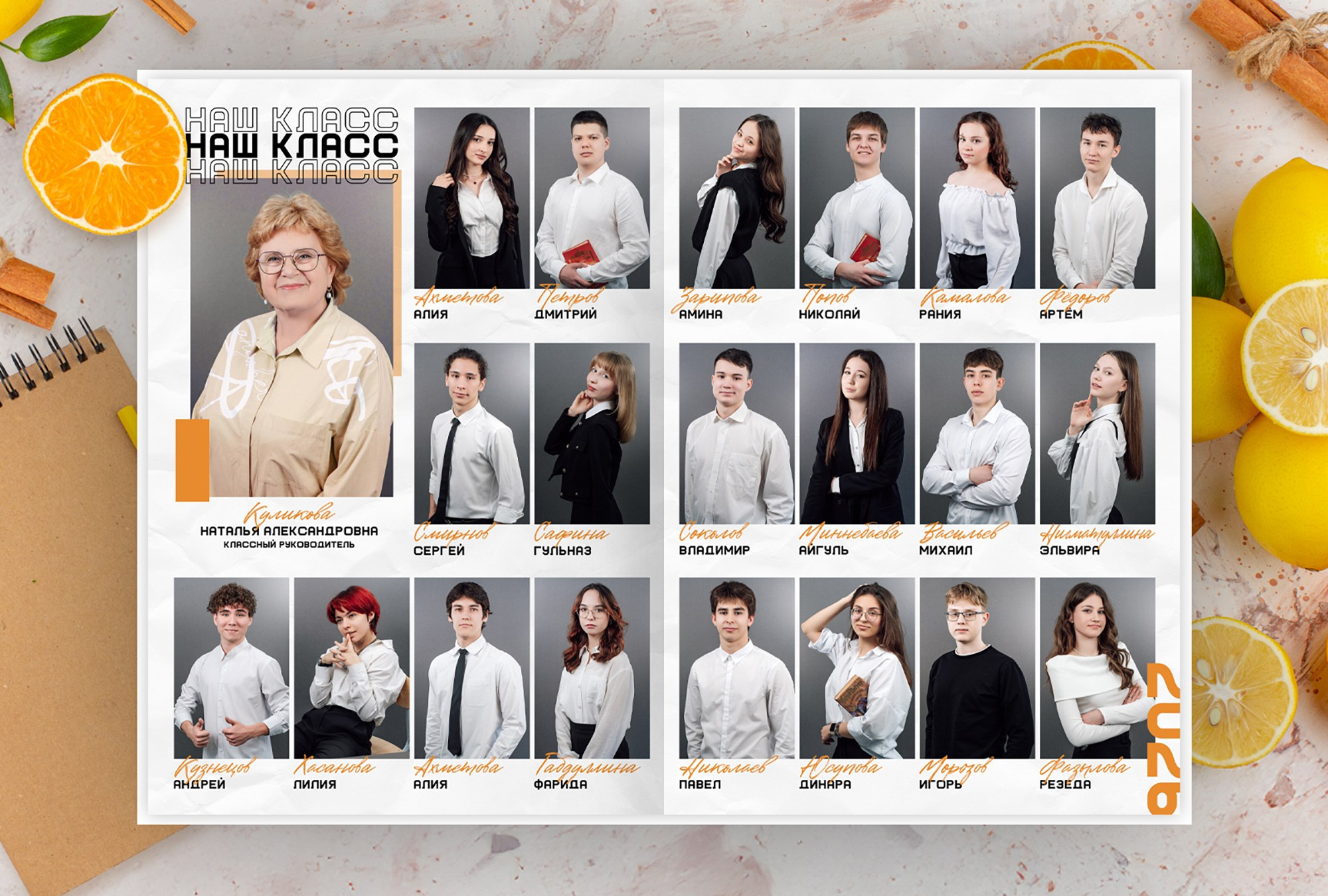 Геометрия — Старшая Школа. Выпускные альбомы в Казани и Татарстане — Студия Azamat