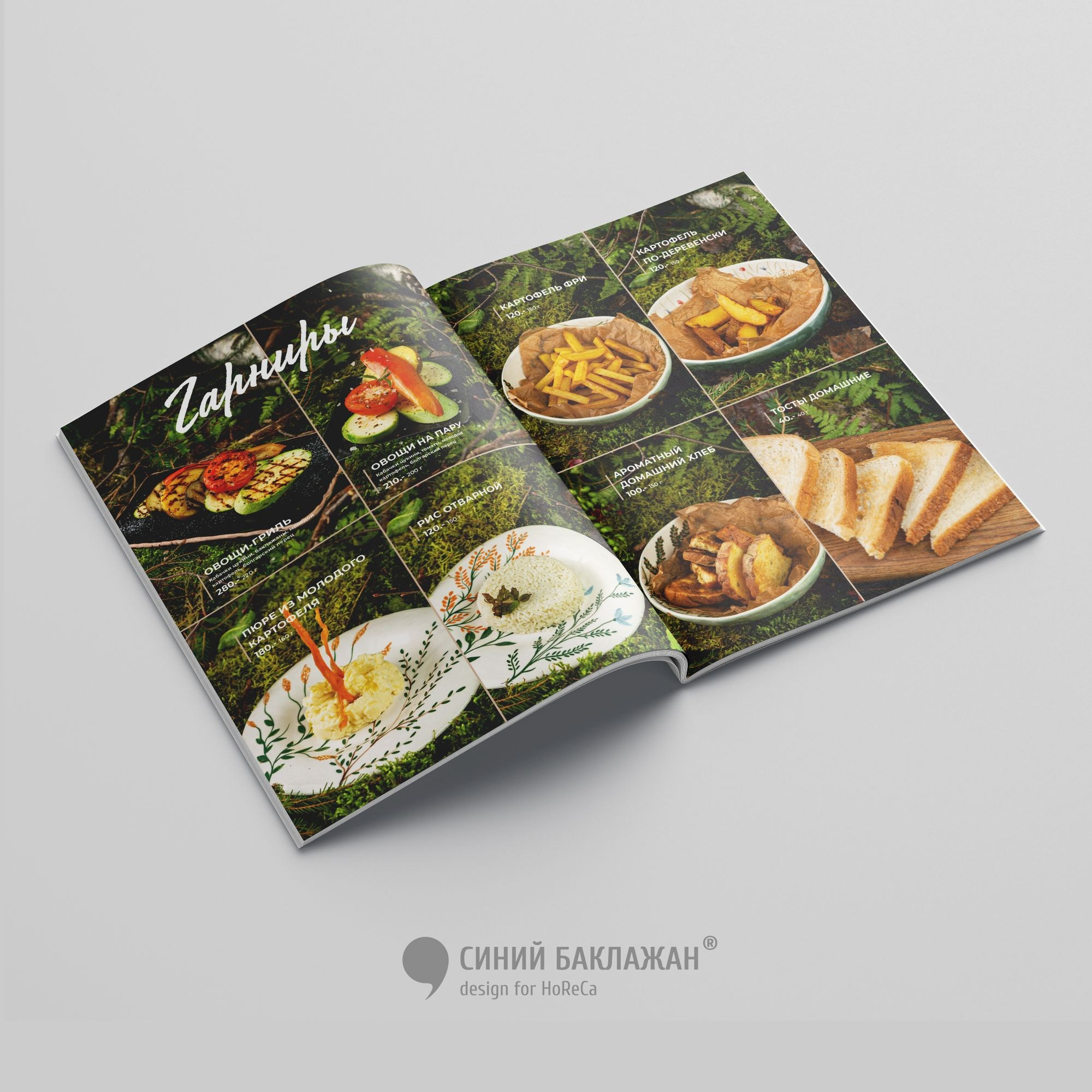 Дизайн меню для ресторана. Дизайн меню на заказ