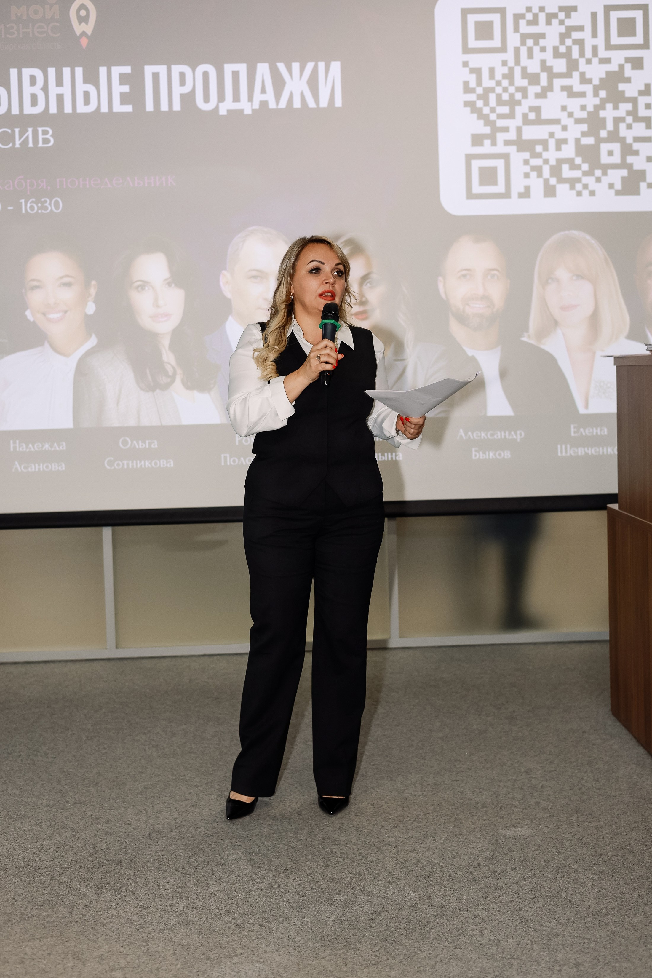 Интенсив Прорывные продажи. Фотограф Юлия Мальцева