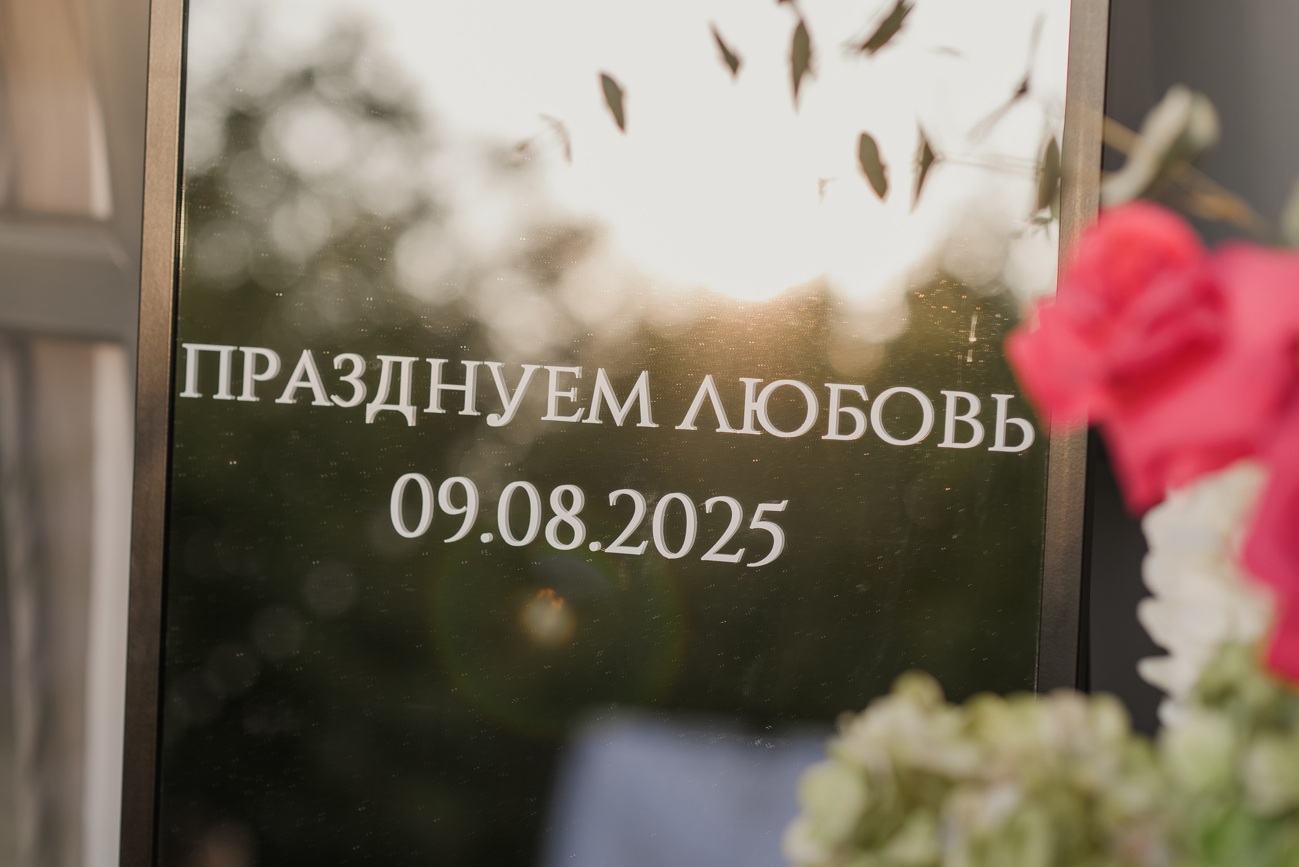 Дмитрий и Ксения. Фотограф Филякин Константин