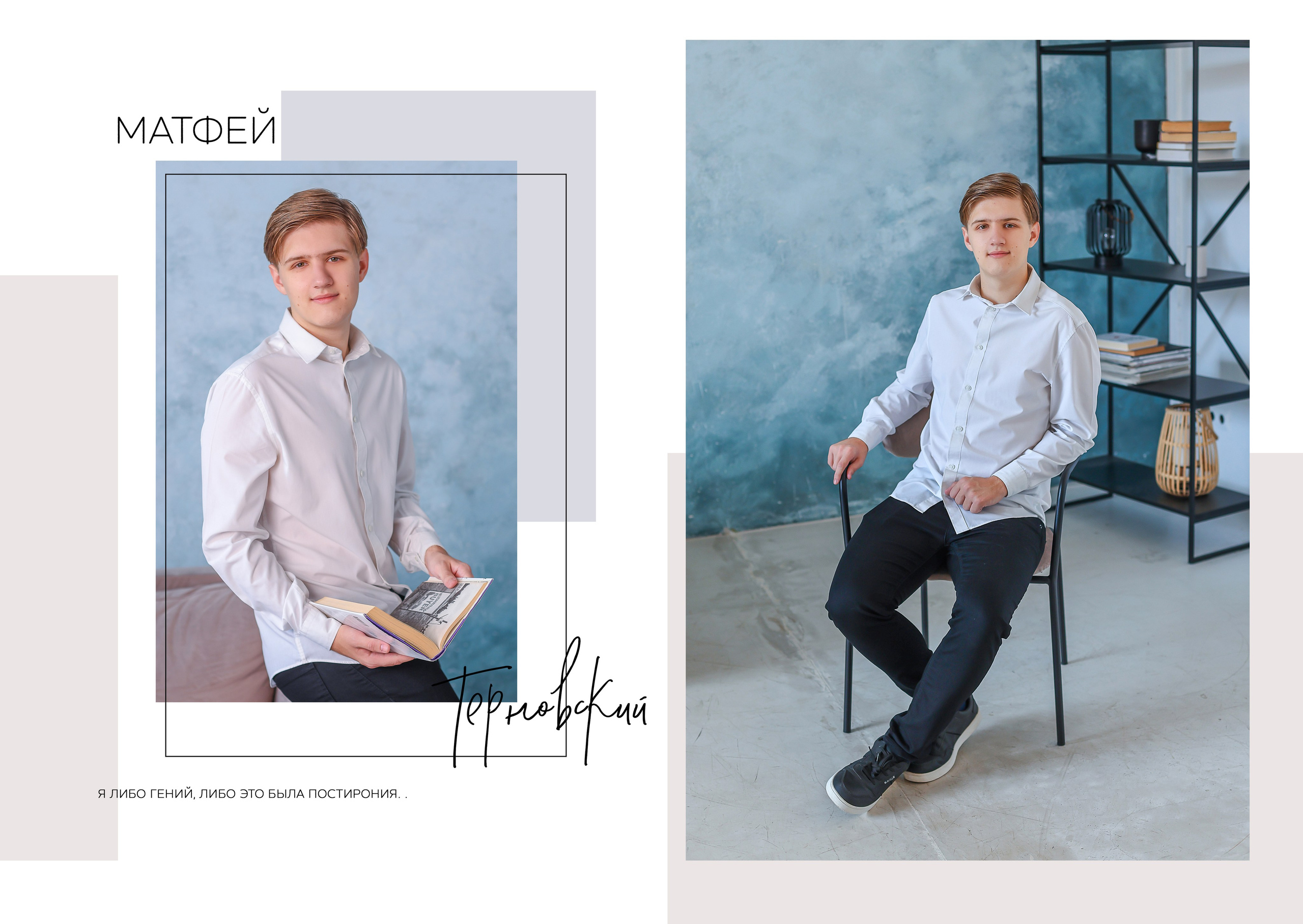 Старшая школа: альбом 3 разворота. Школьный фотограф в Краснодаре Дидик Ольга