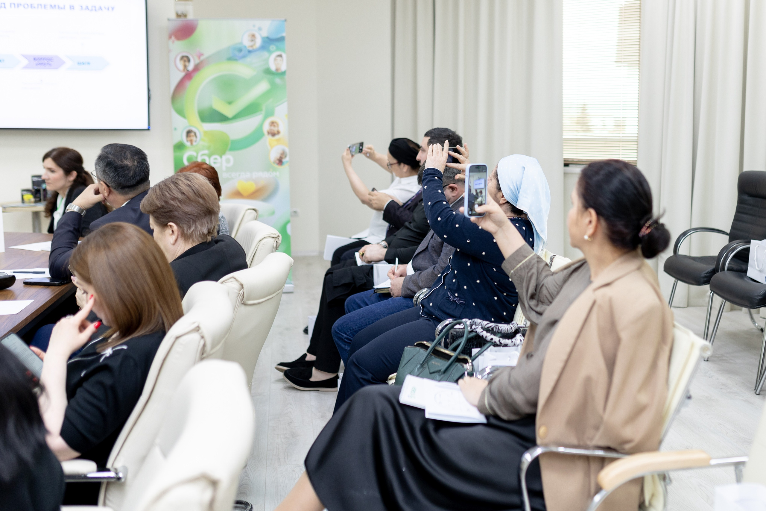 Конференция Сбербанк. Главная