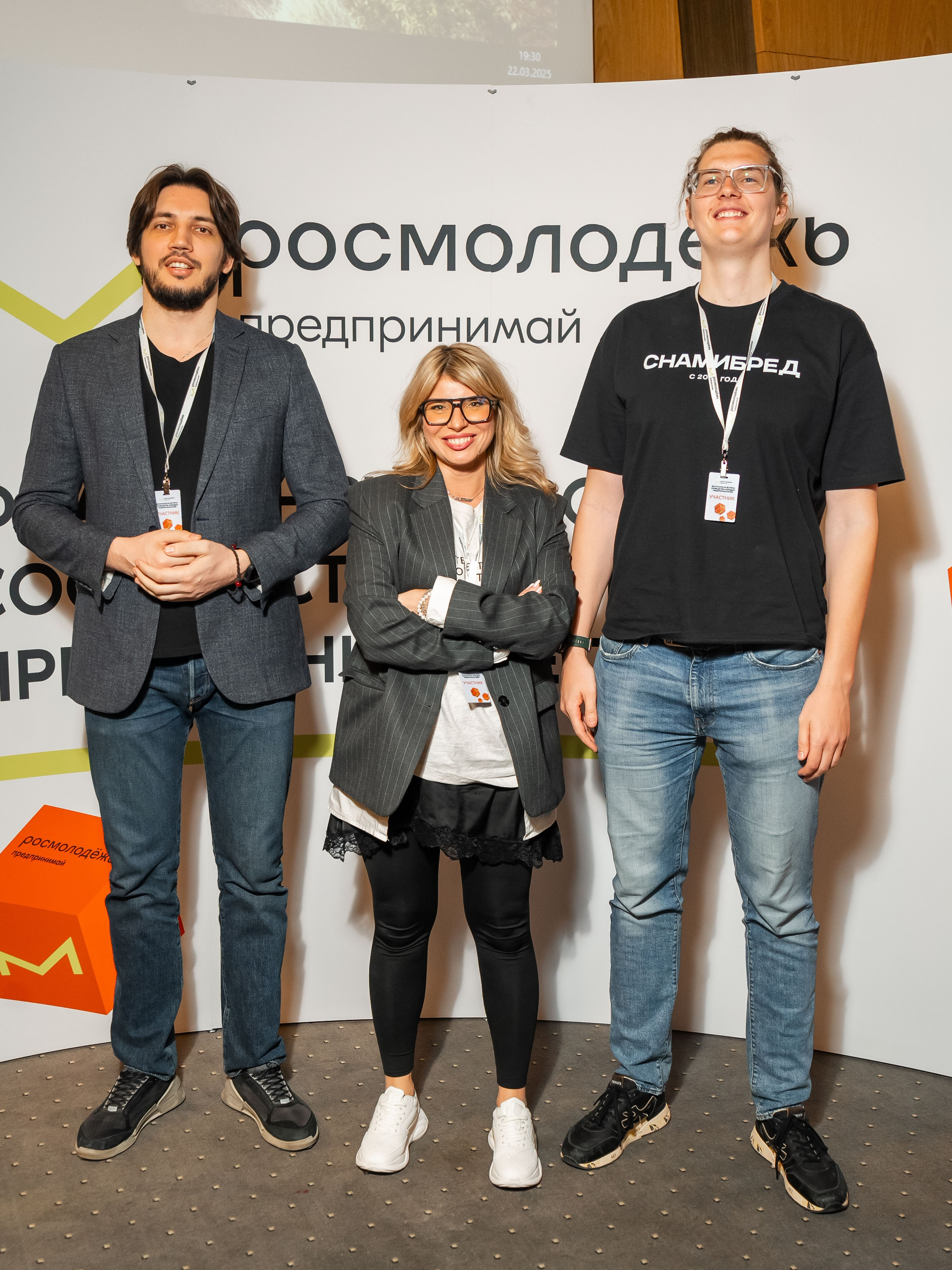 РОСМОЛОДЁЖ — ФЛФГМАНСКАЯ ВСТРЕЧА МОЛОДЫХ ПРЕДПРИНИМАТЕЛЕЙ. Фотограф Москва