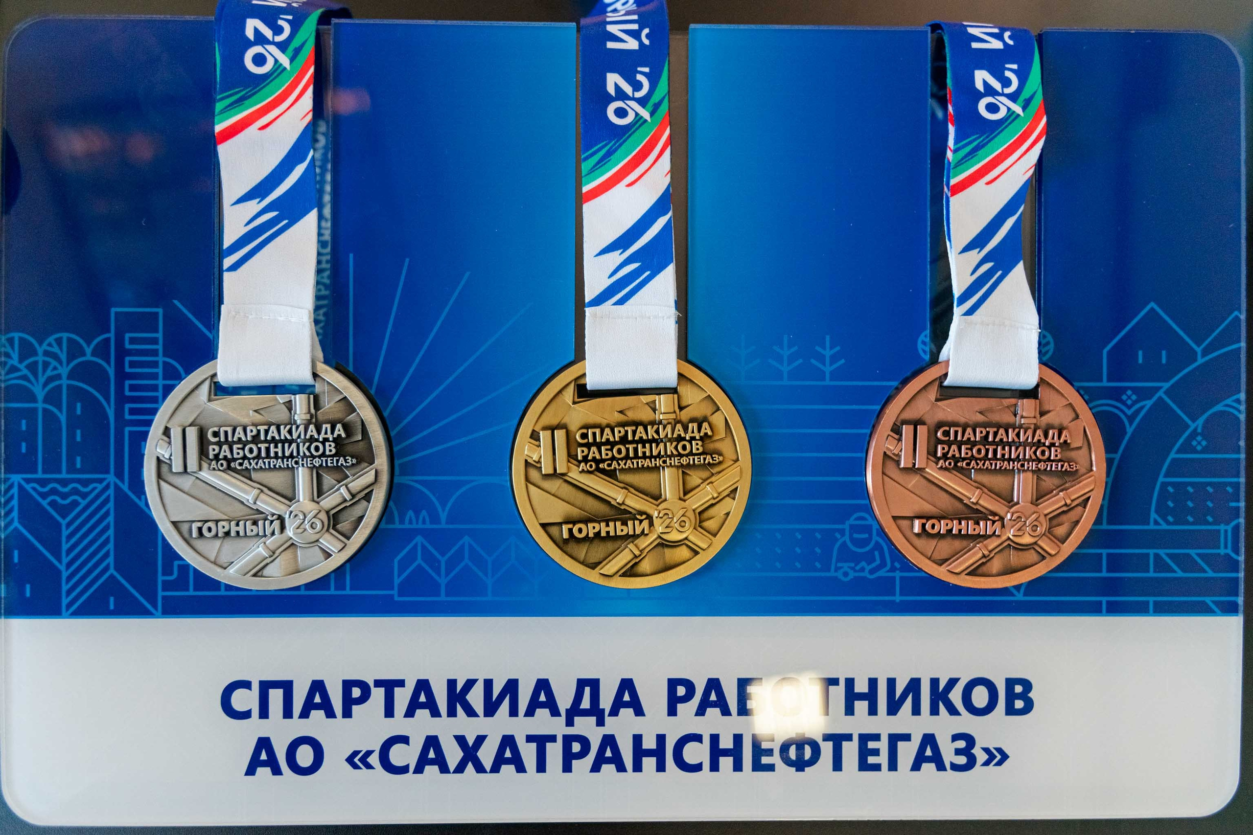 II Спартакиада работников АО «Сахатранснефтегаз». Горный-2026. Студия «Мой Спорт!» — все о спорте в Якутии