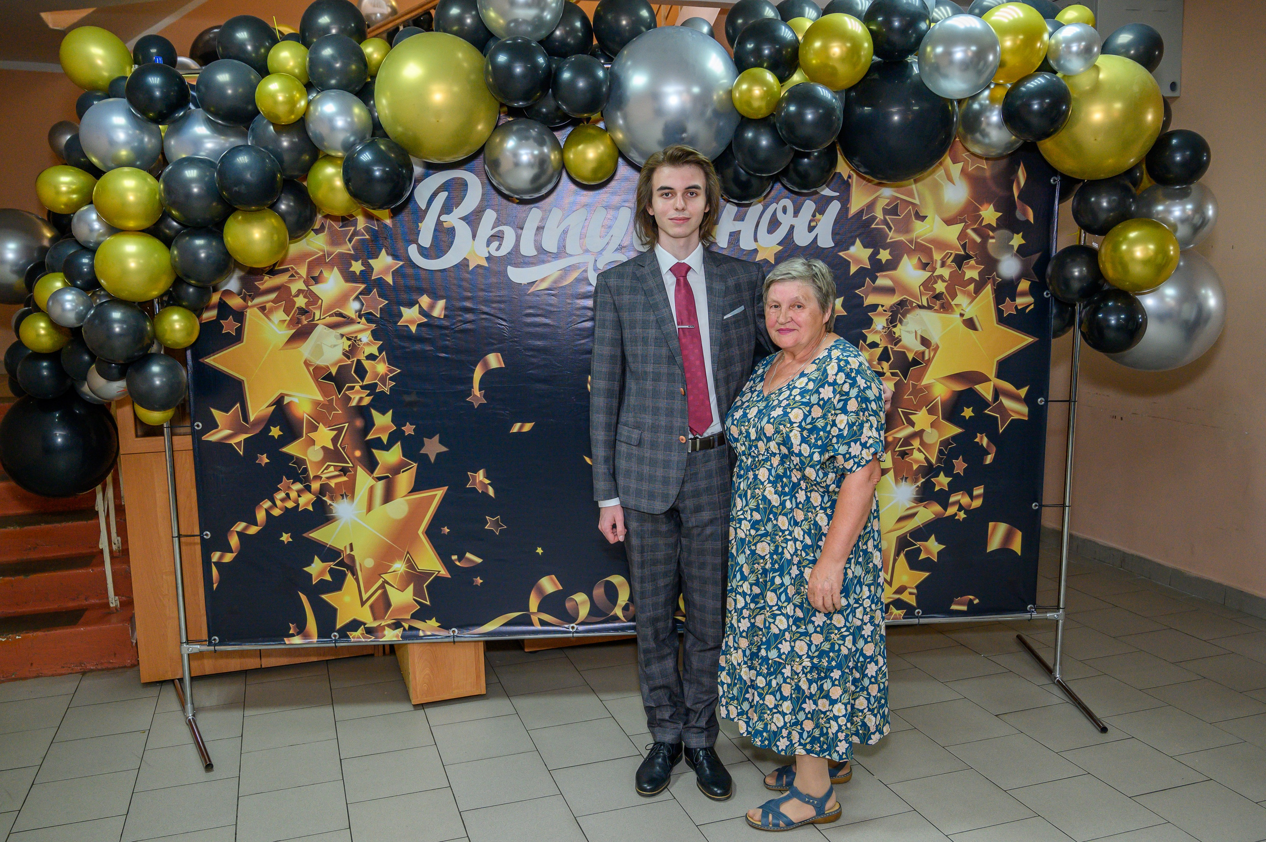 Выпускной 2023