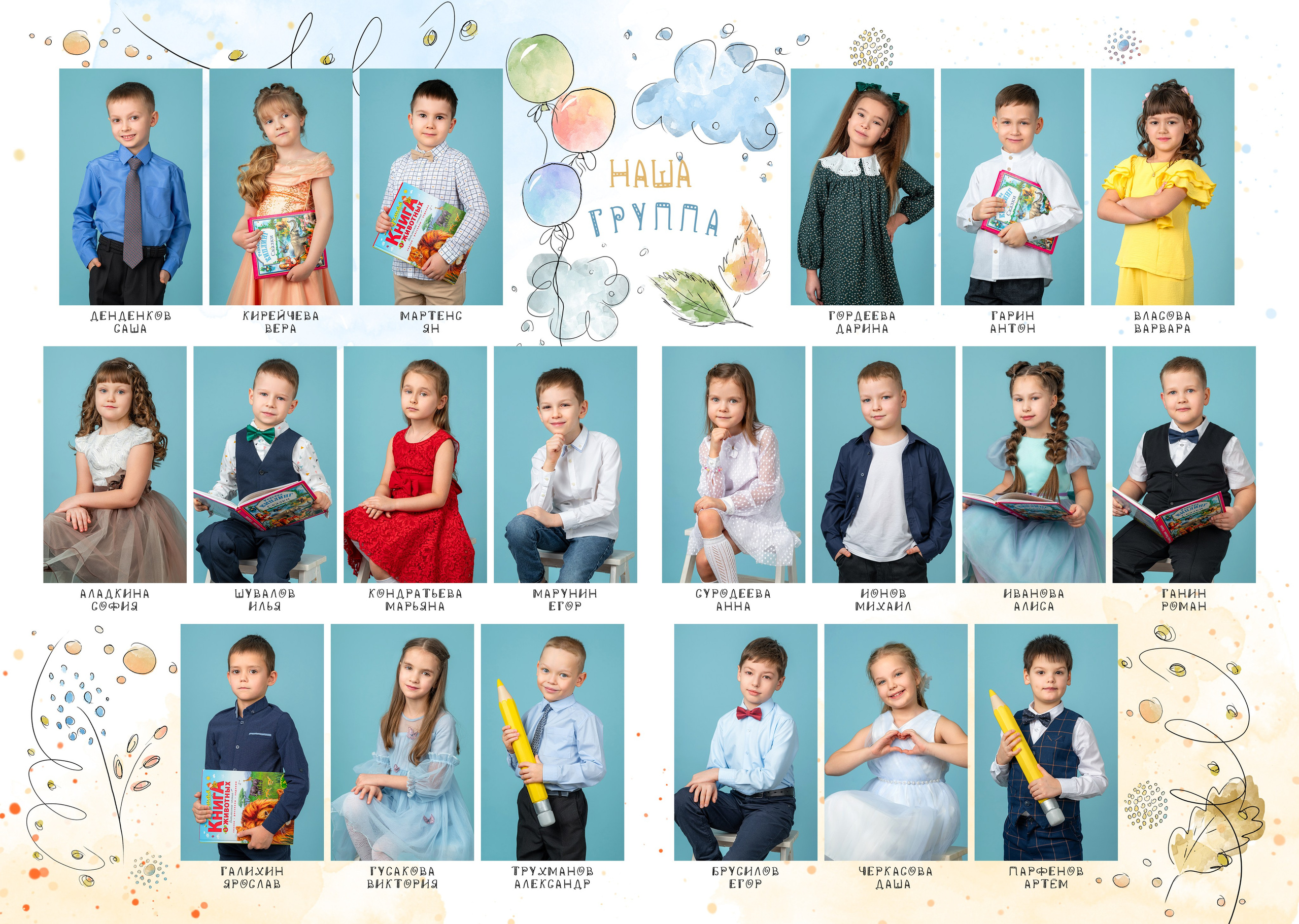 Облака. Выпускные альбомы в городе Саров