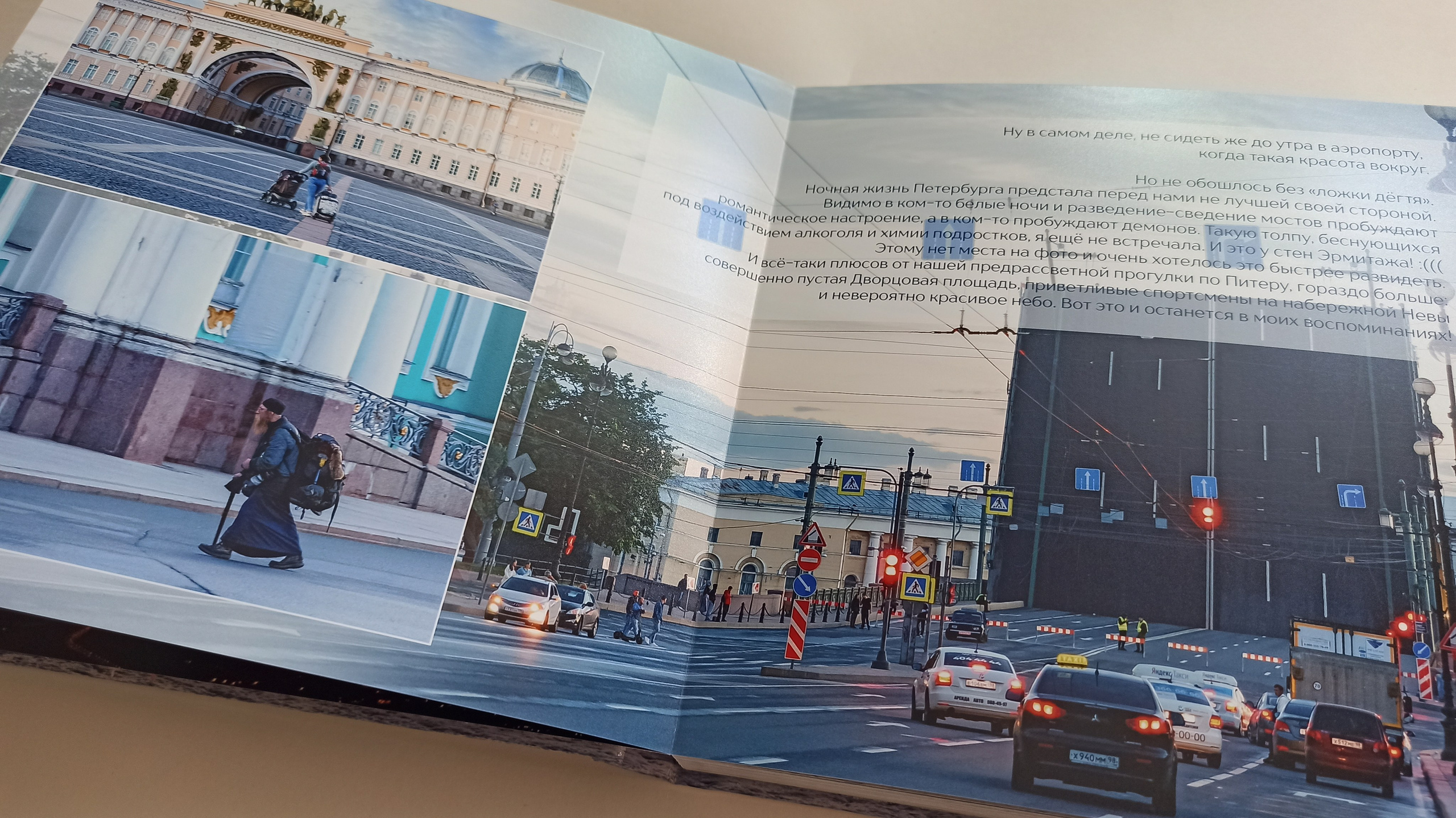 Фотокнига о поездке в Санкт-Петербург. Марина Ушакова. Фотограф. Выпускные альбомы. г. Краснодар