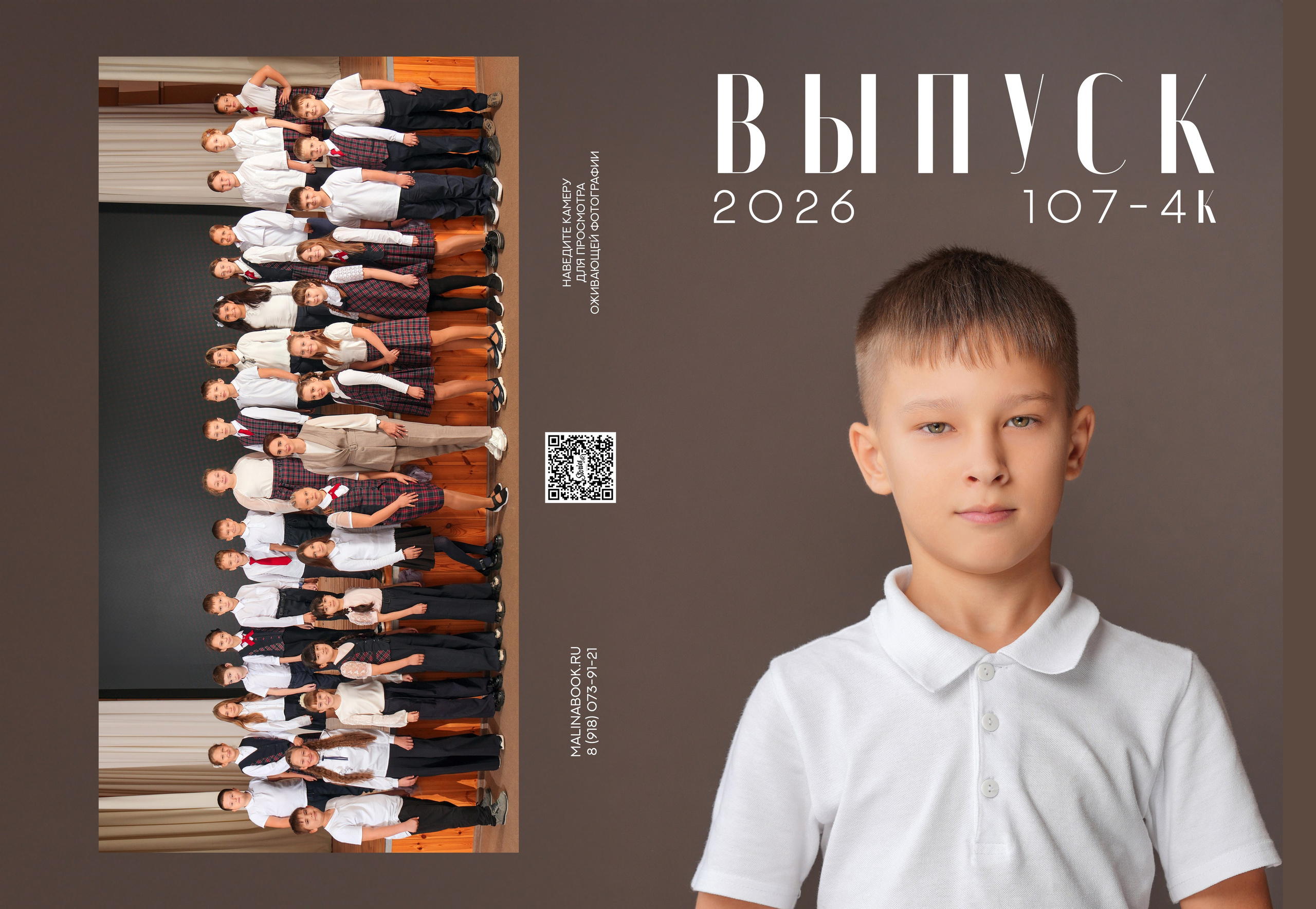 ШКОЛА 107 4 К. Красивый выпускной альбом в Краснодаре