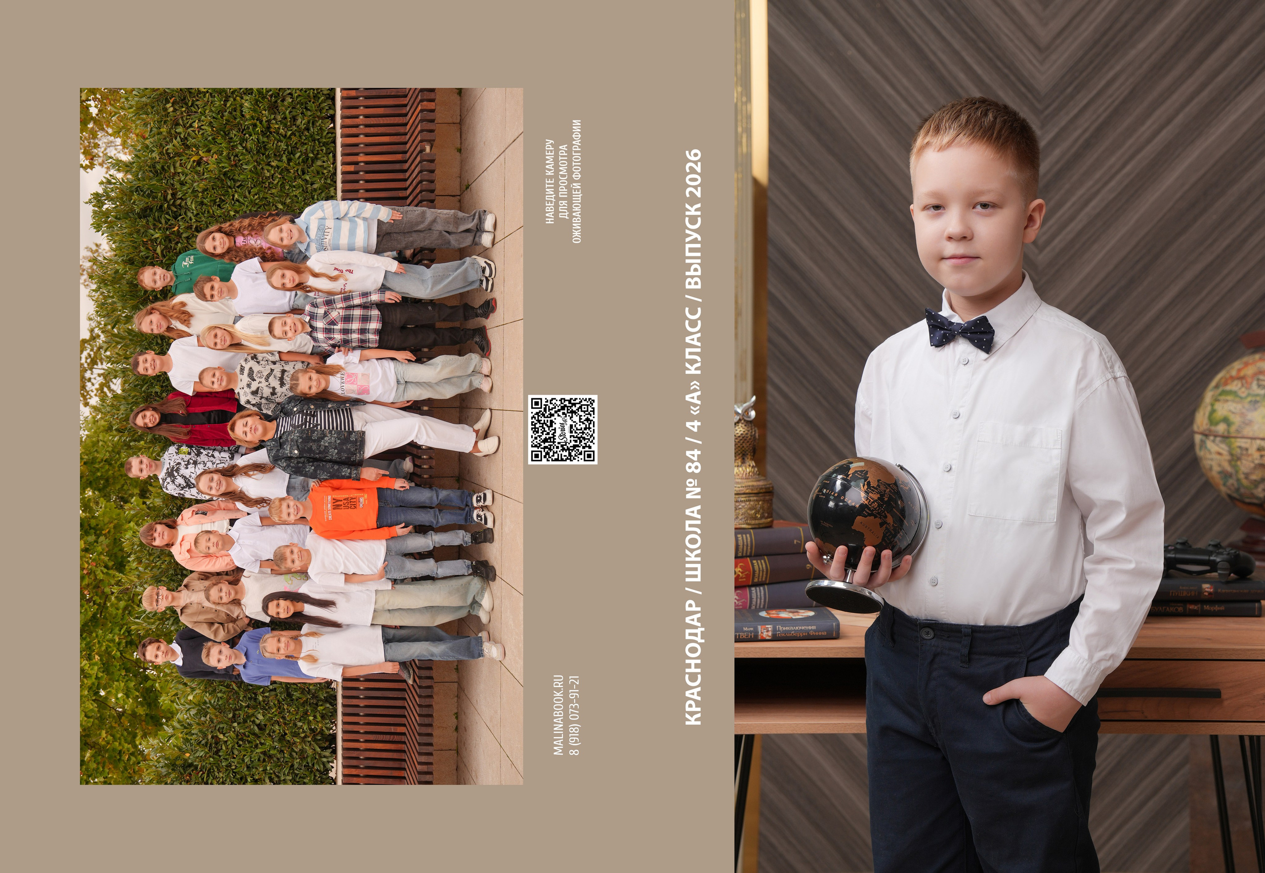 ШКОЛА 84 4 А. Красивый выпускной альбом в Краснодаре
