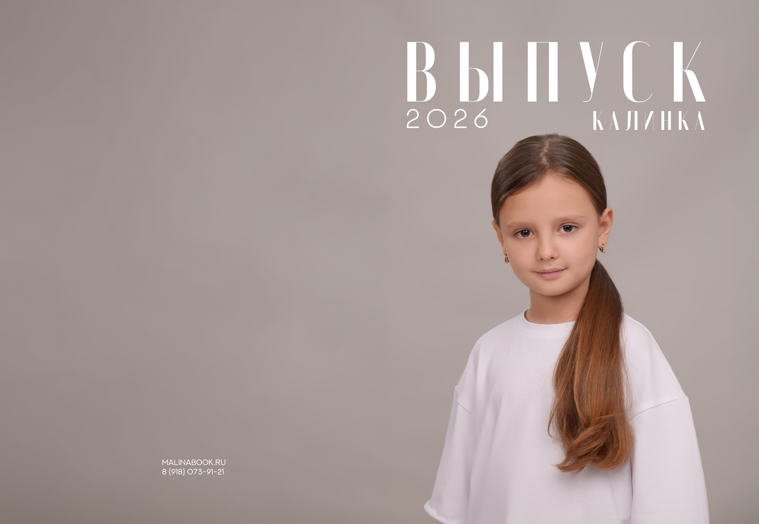 ДЕТСКИЙ САД «КАЛИНКА». Красивый выпускной альбом в Краснодаре
