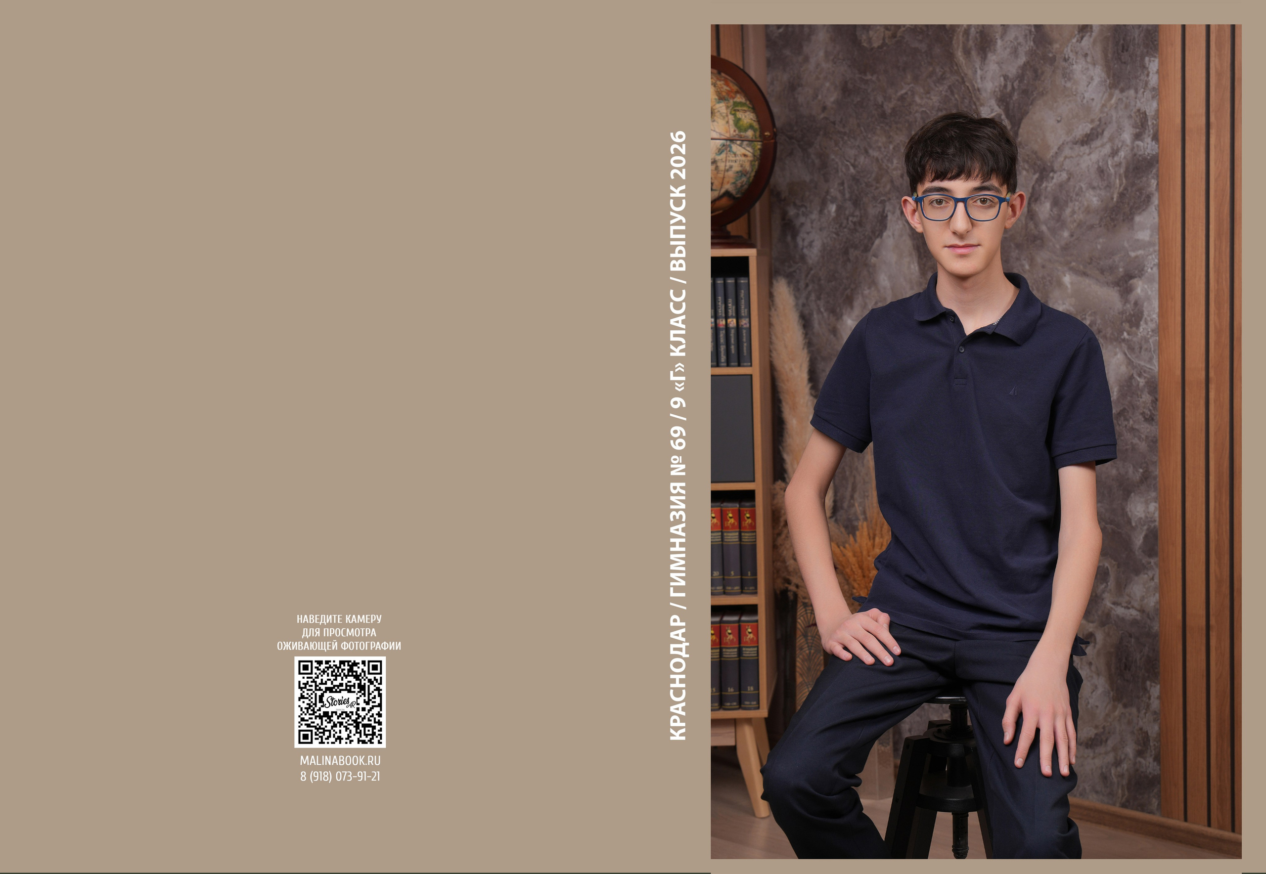 ГИМНАЗИЯ 69 9 Г. Красивый выпускной альбом в Краснодаре