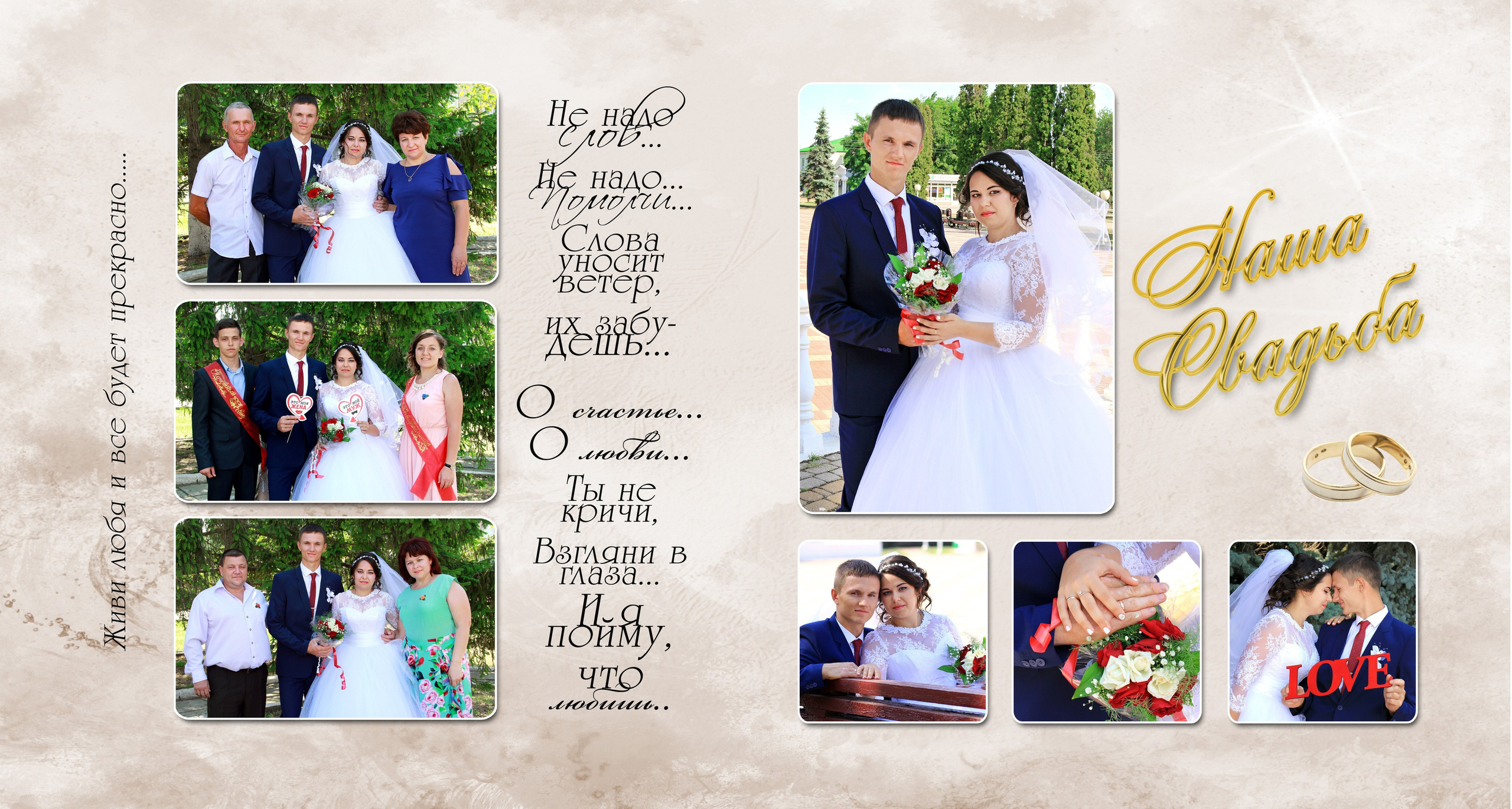 Иван и Ирина. Игорь Варава свадебный фотограф видеограф Белая Глина Краснодар